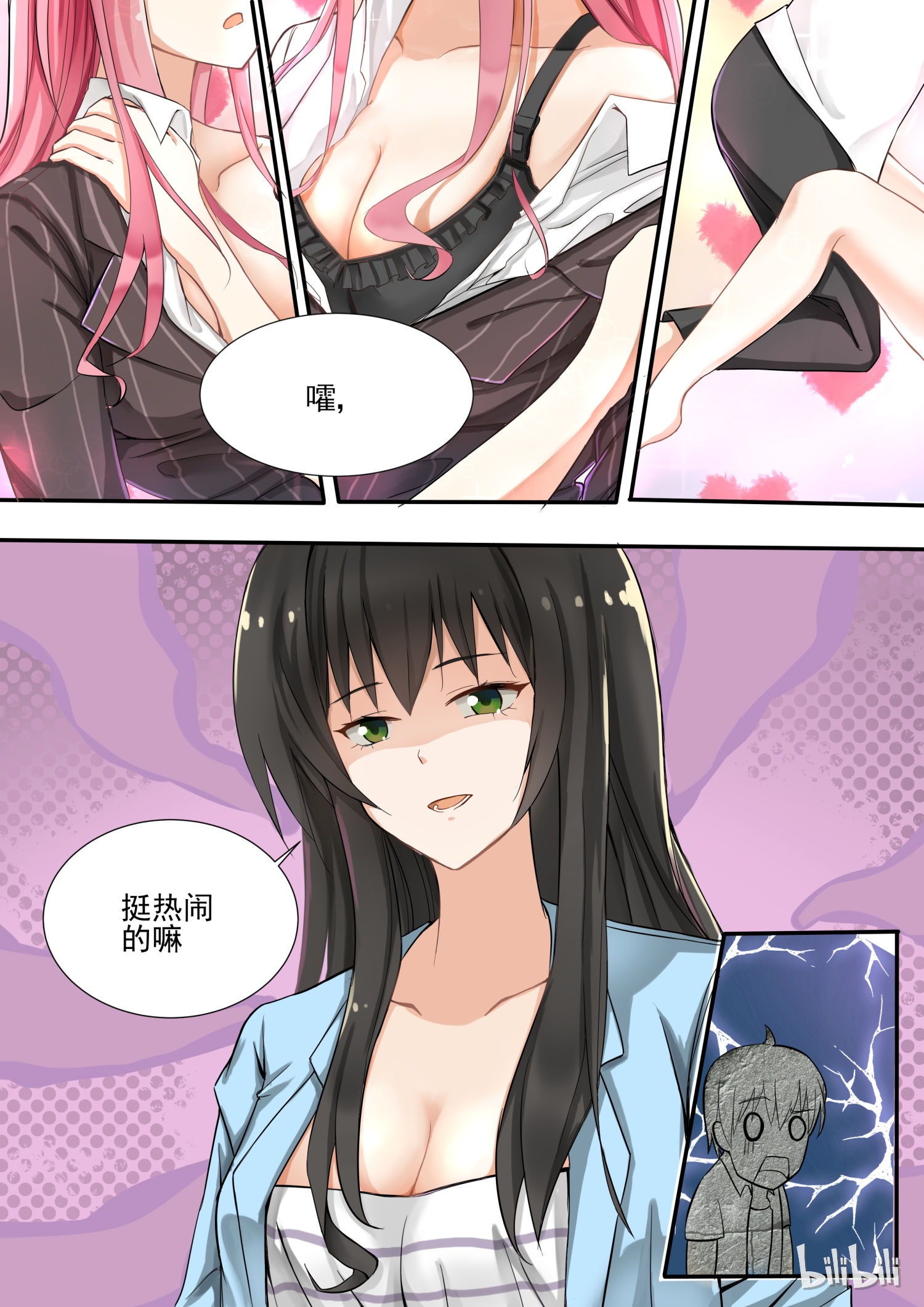 女子学院的男生129