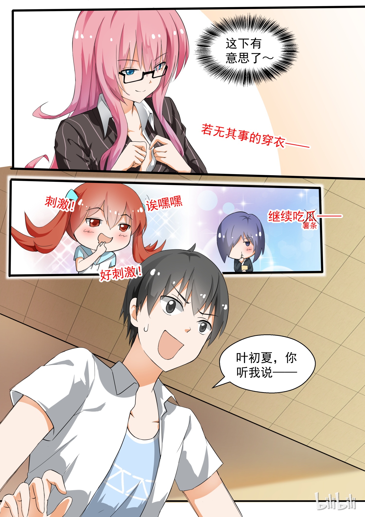 女子学院的男生129