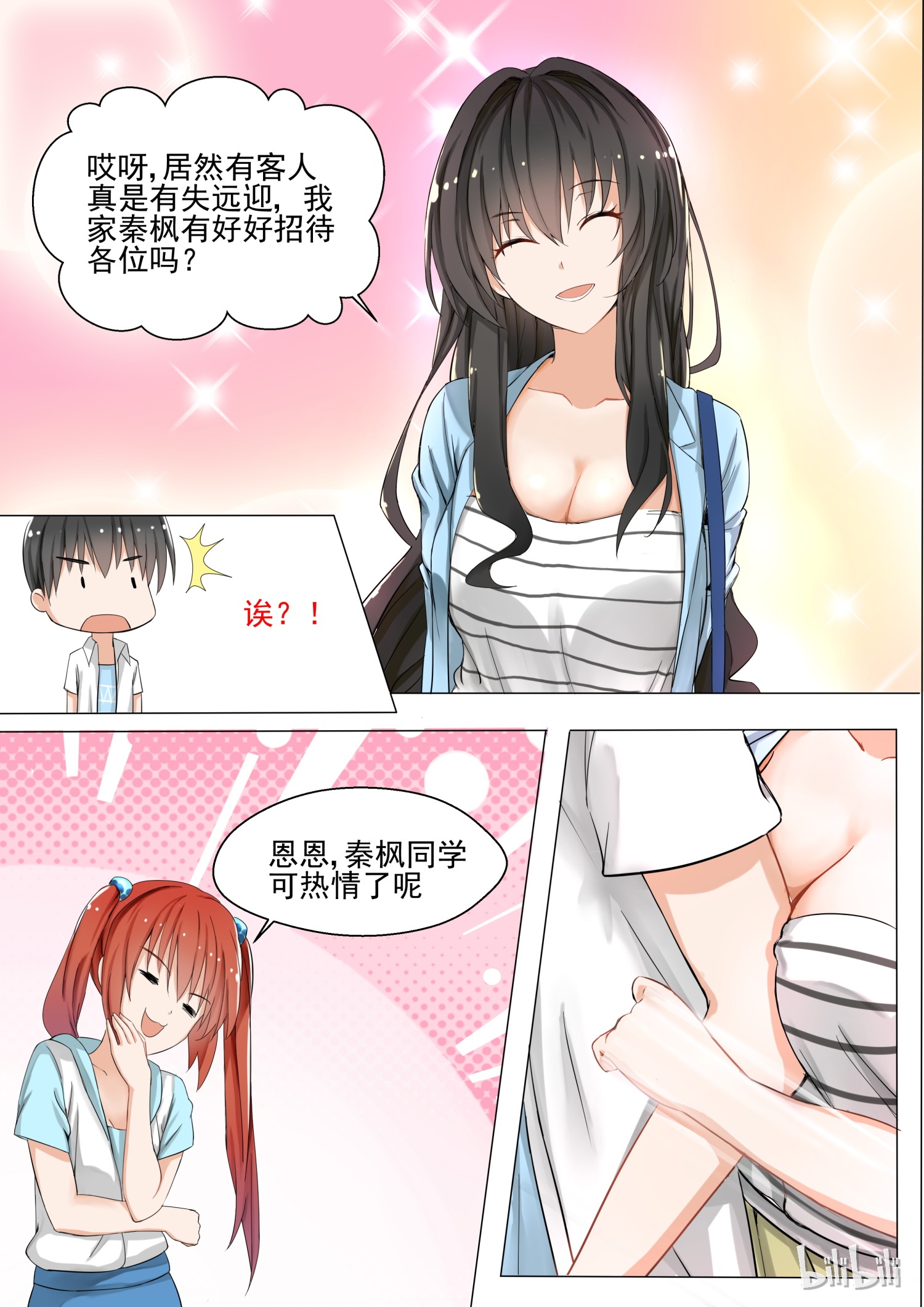 女子学院的男生129