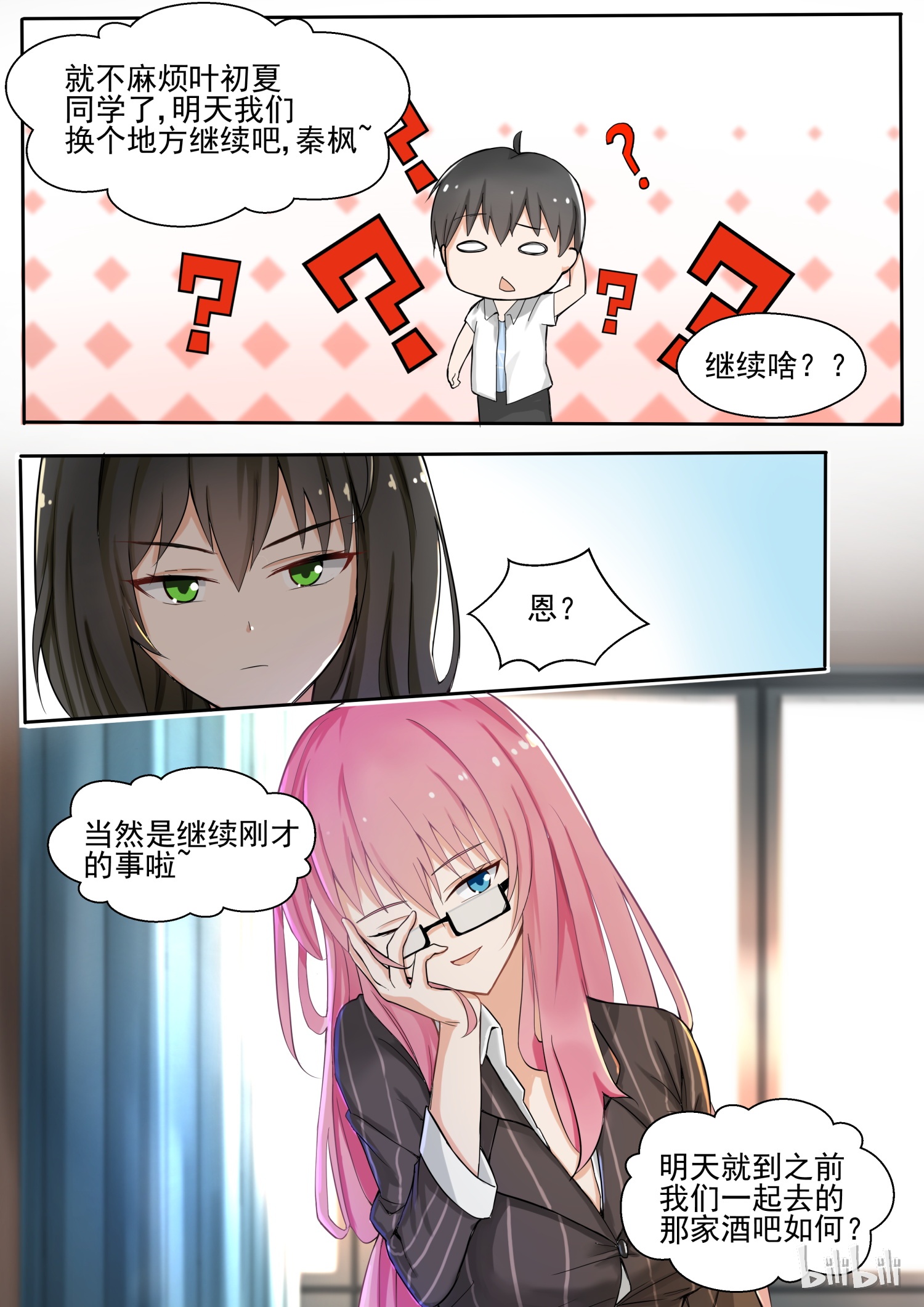 女子学院的男生129