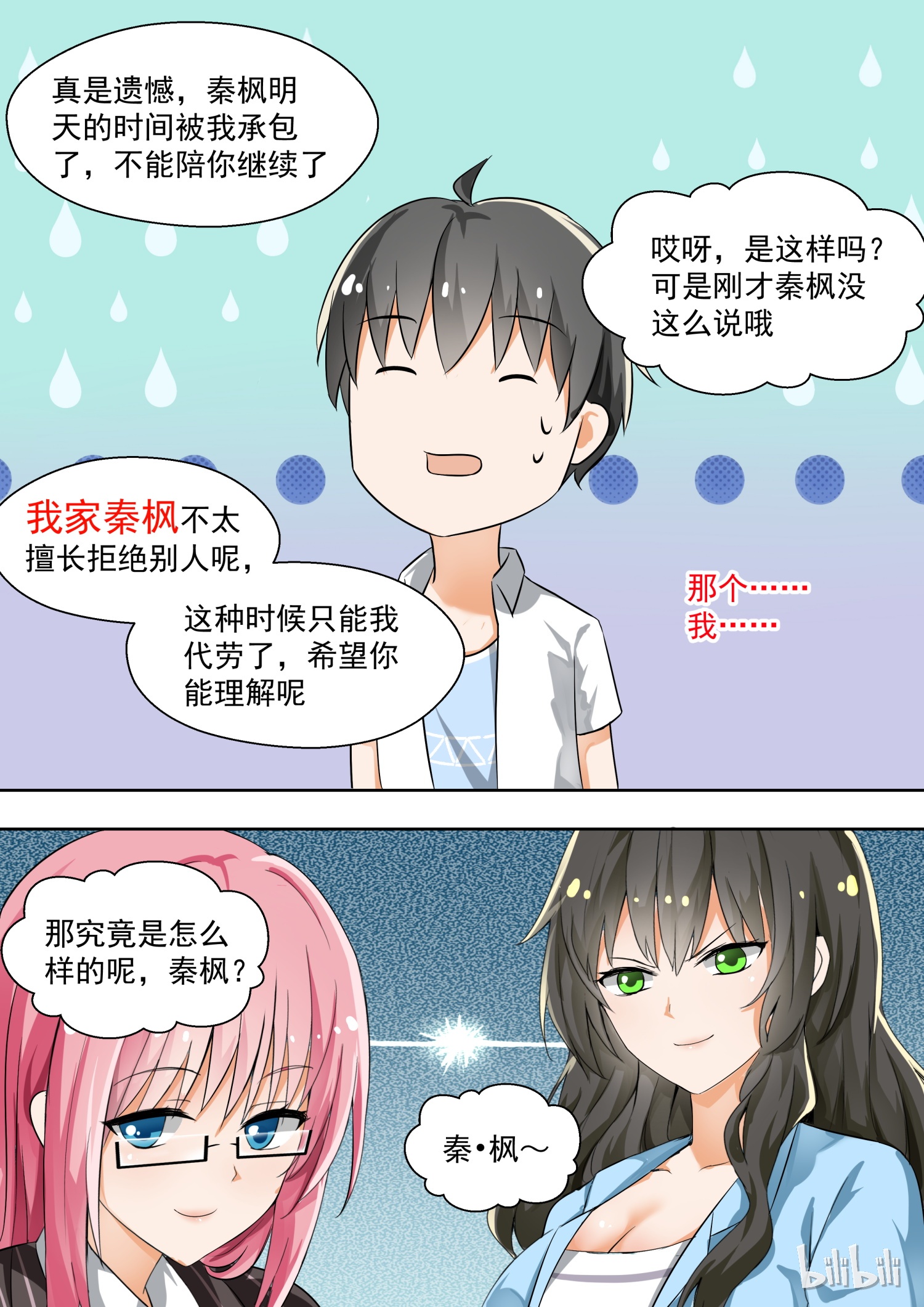 女子学院的男生129