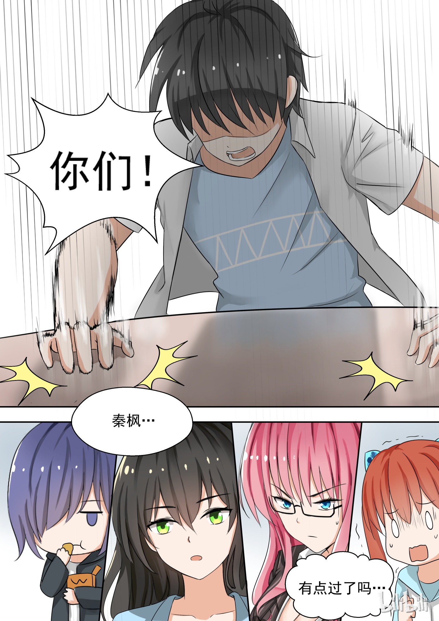 女子学院的男生129