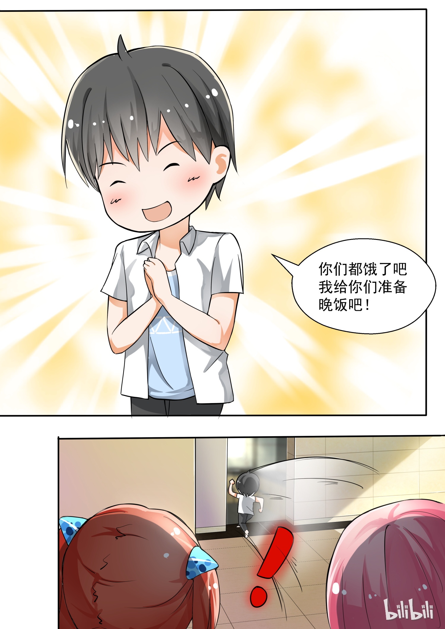 女子学院的男生129