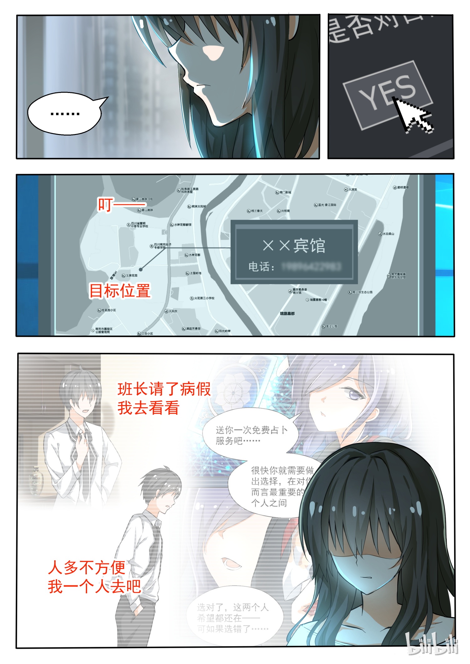 女子学院的男生136