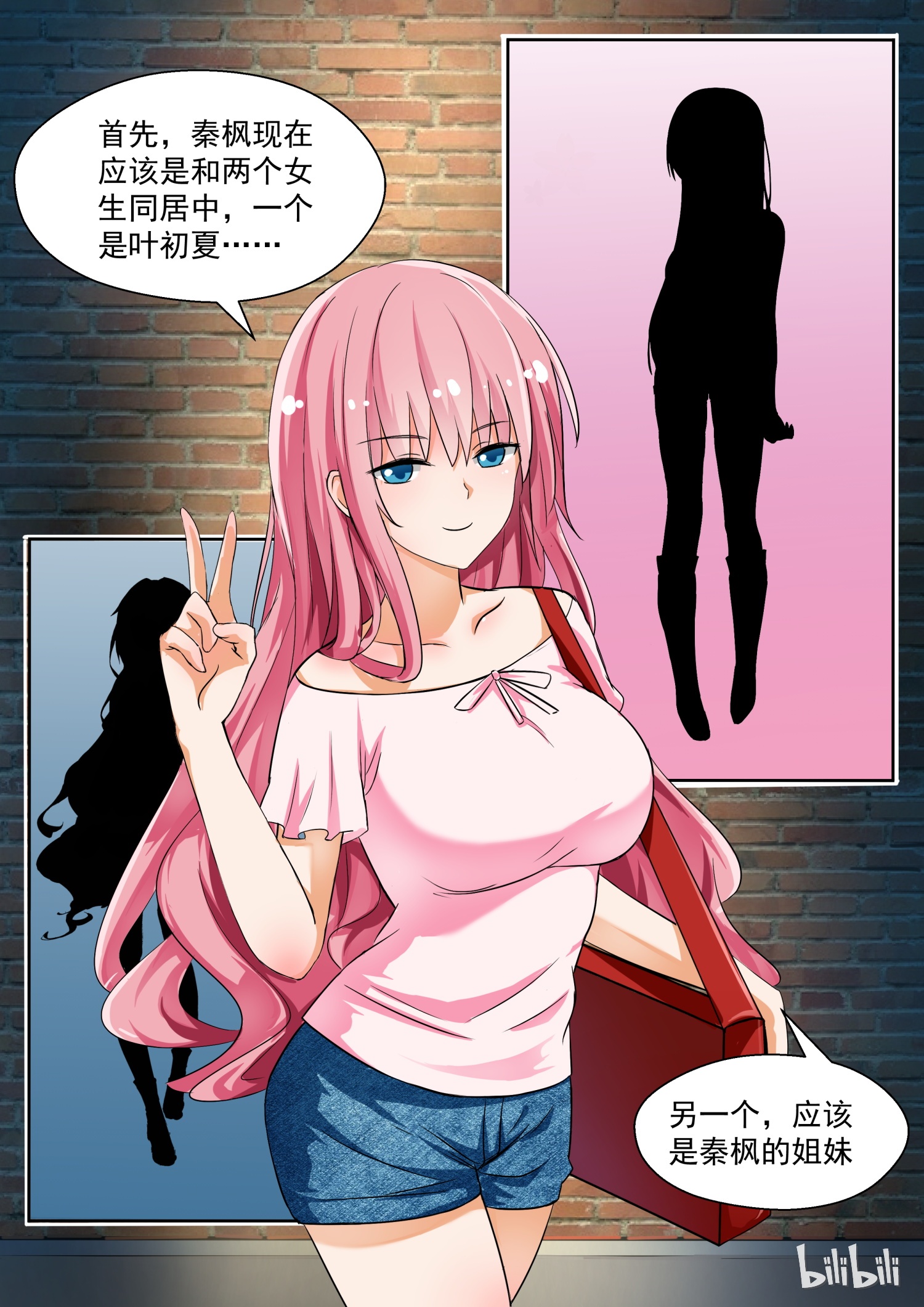 女子学院的男生132