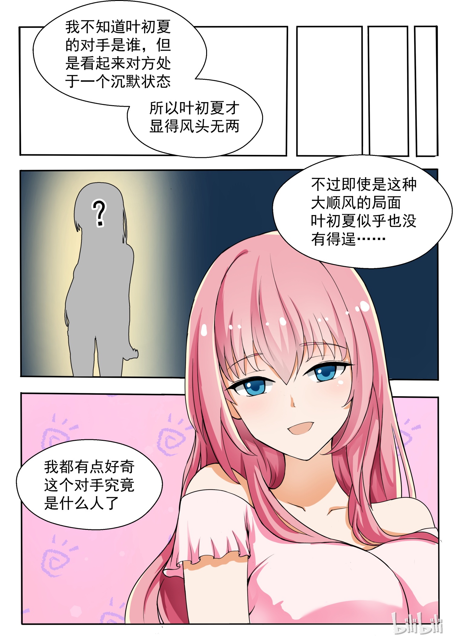 女子学院的男生132