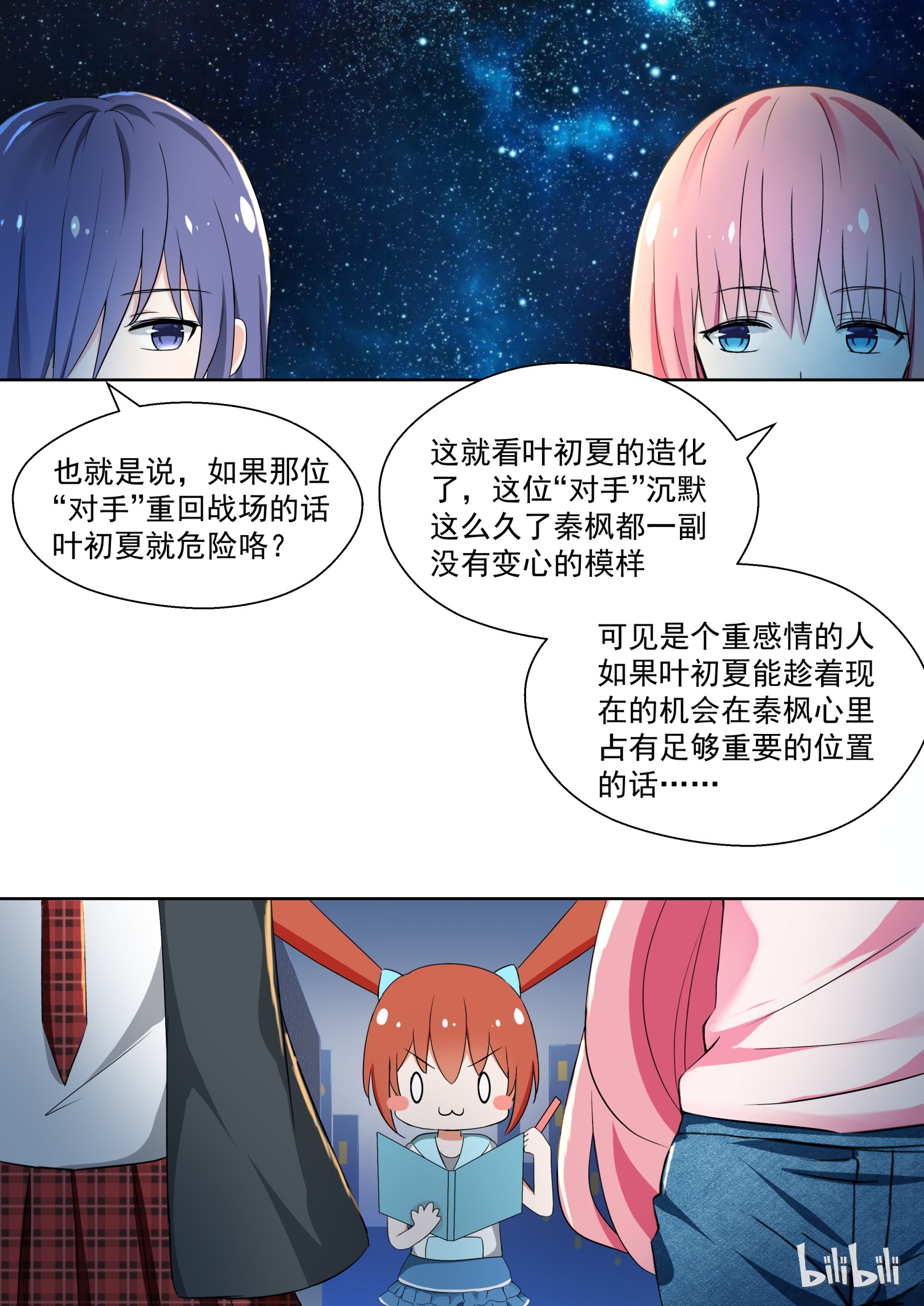 女子学院的男生132