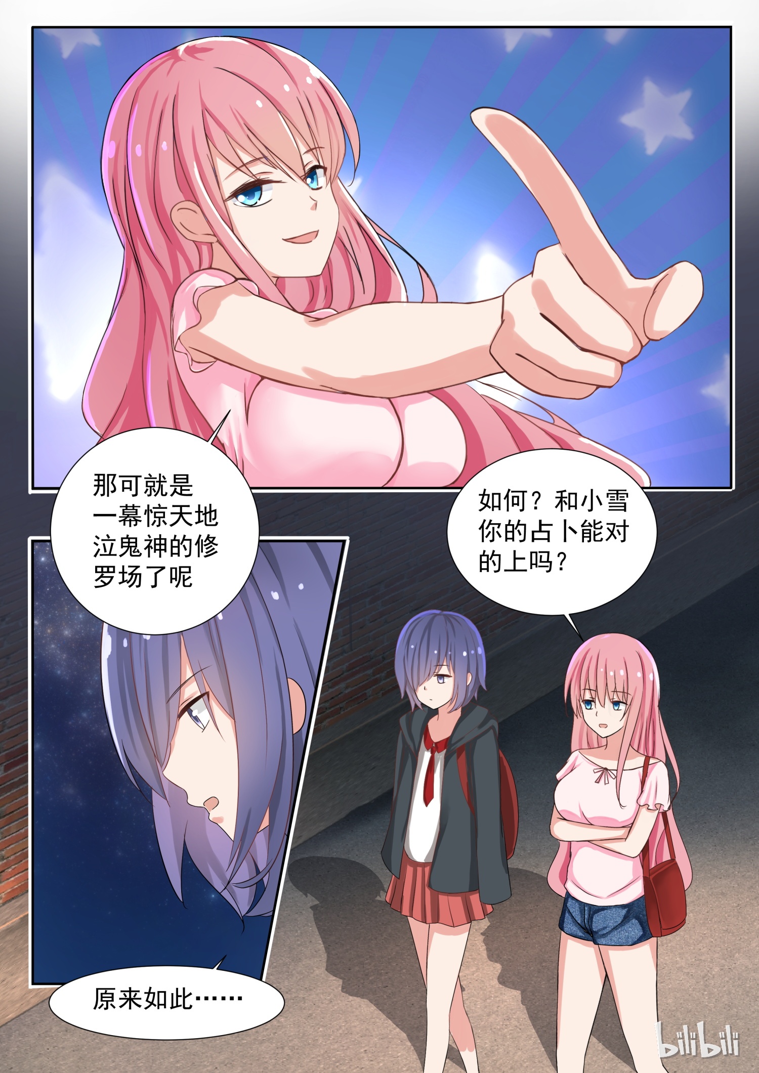 女子学院的男生132