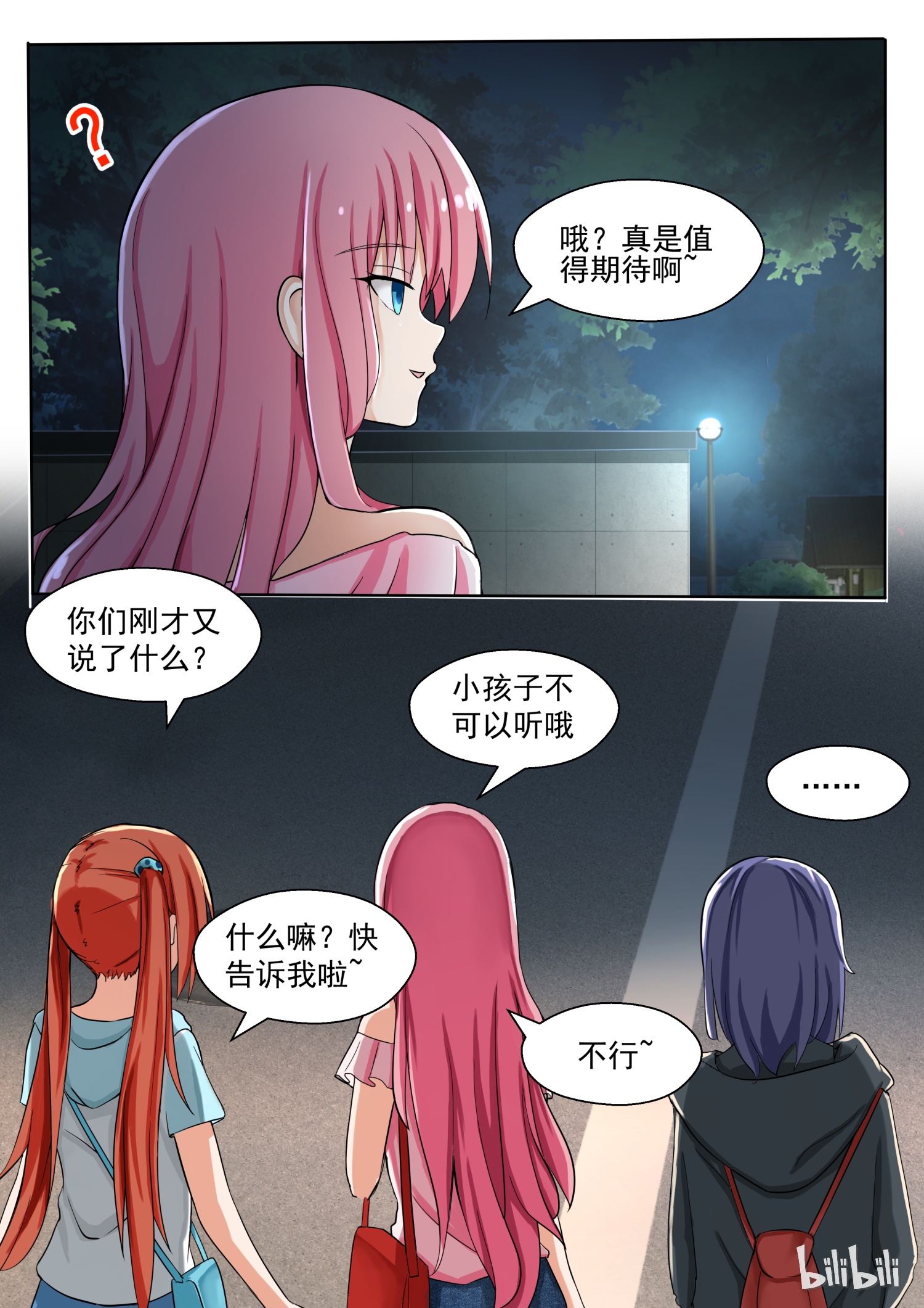 女子学院的男生132