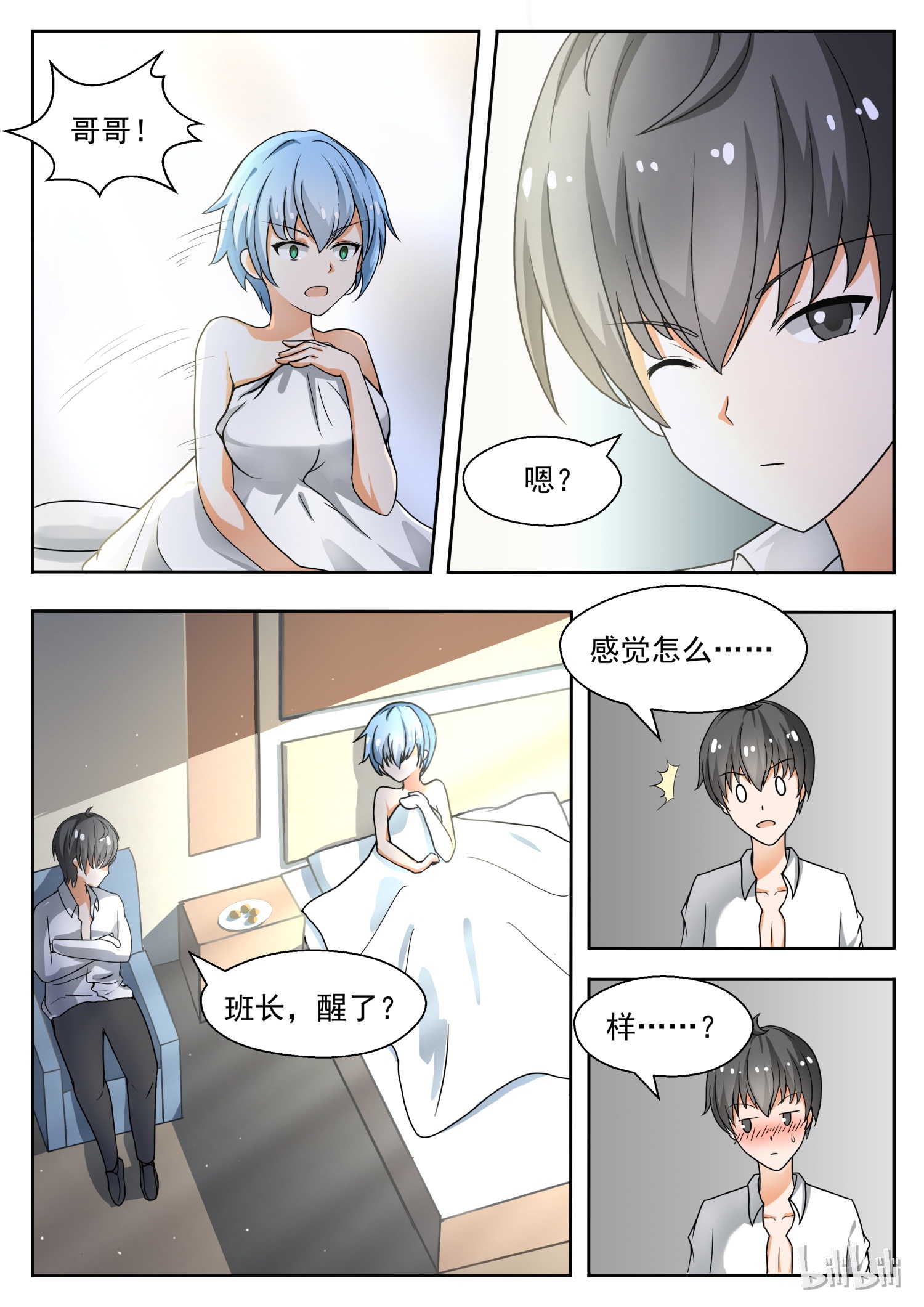 女子学院的男生137