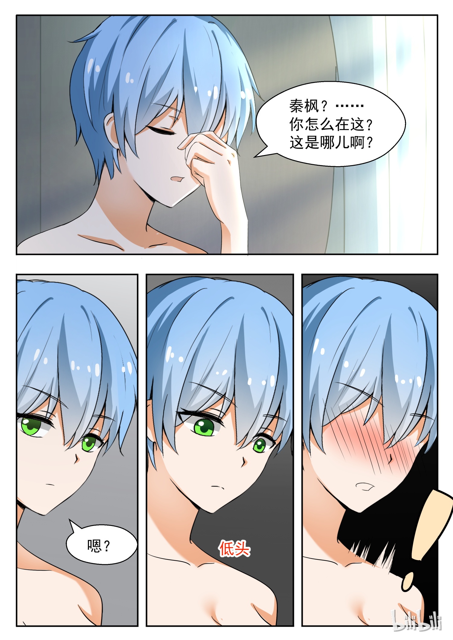 女子学院的男生137