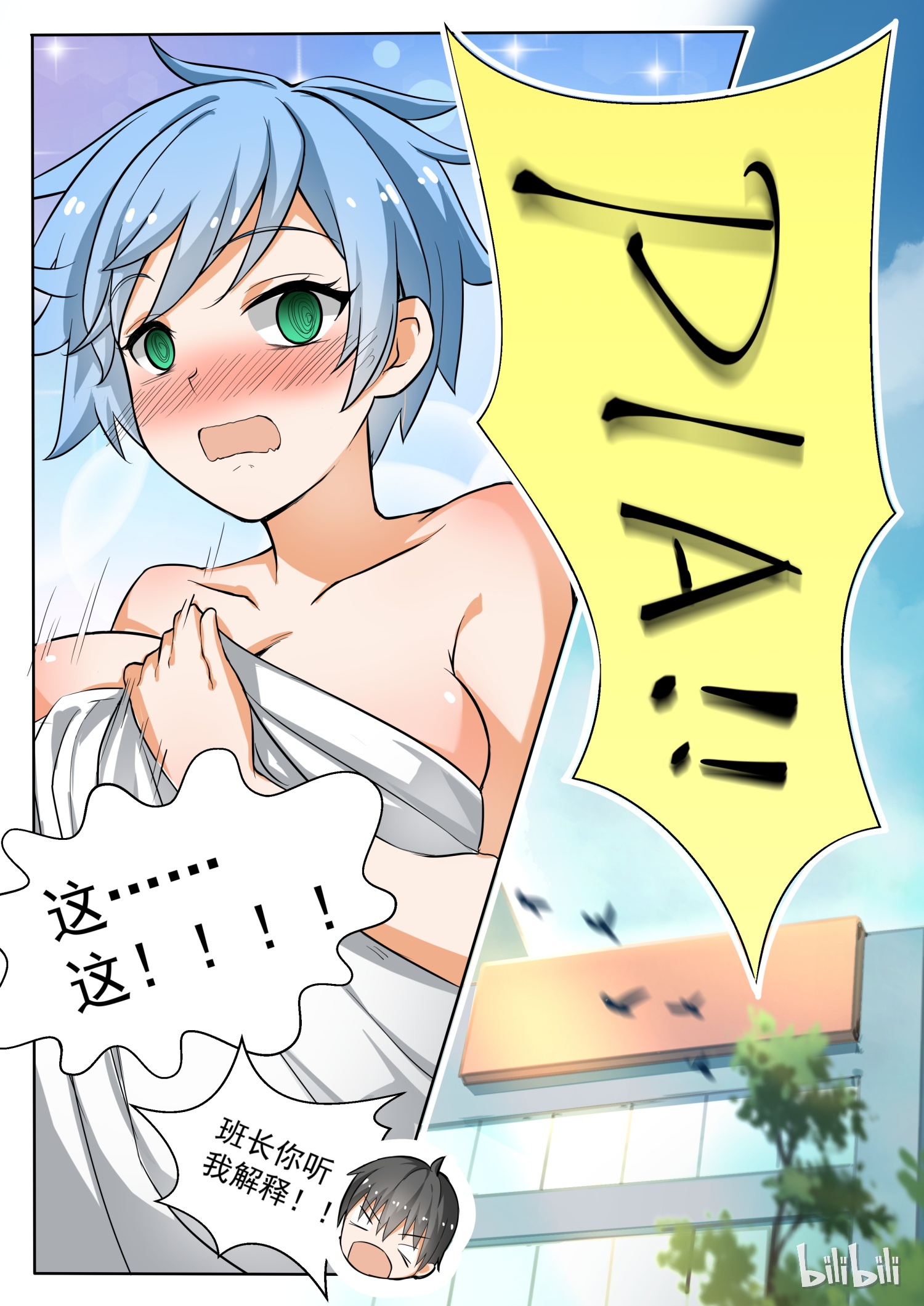 女子学院的男生137