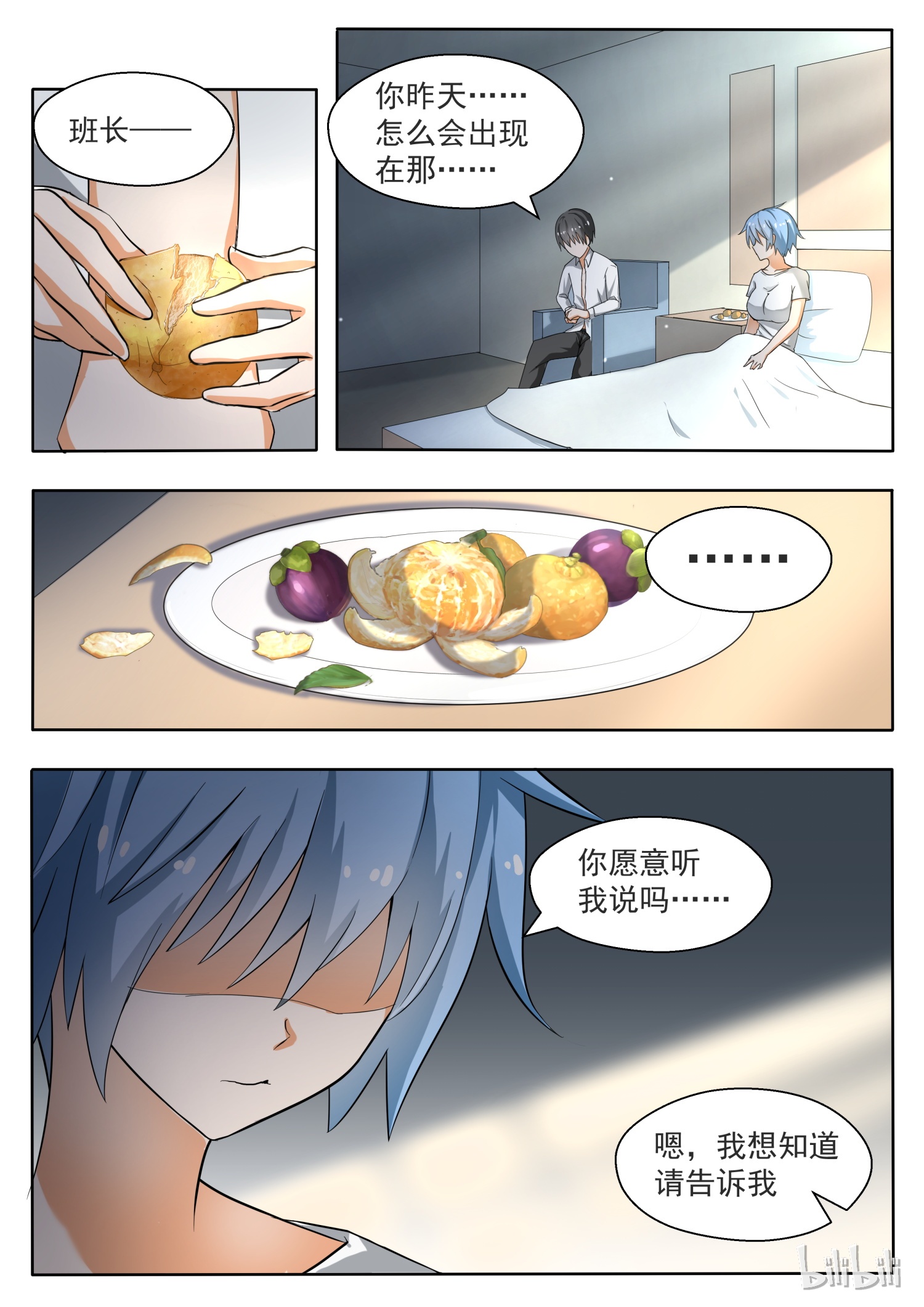 女子学院的男生137