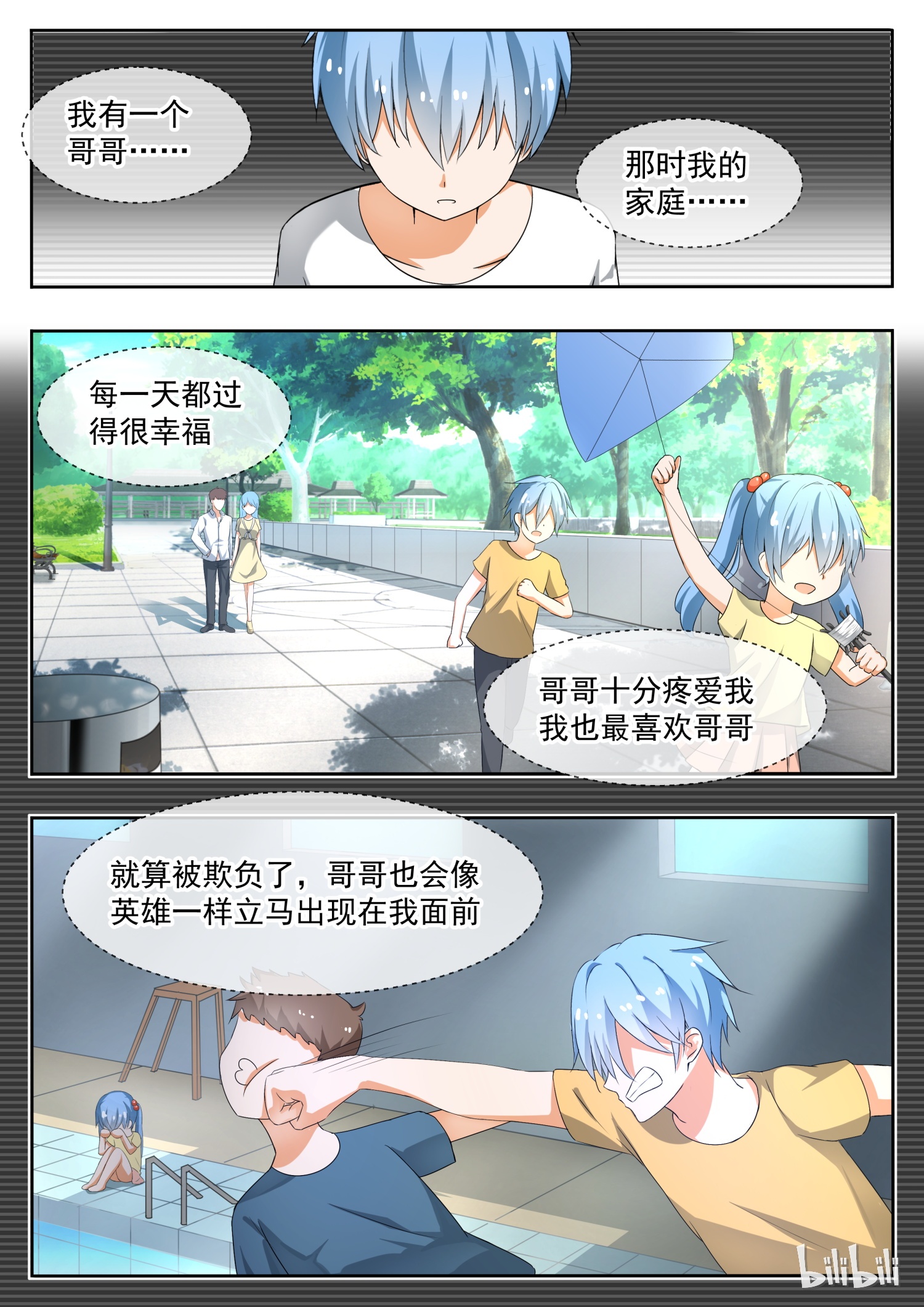 女子学院的男生137