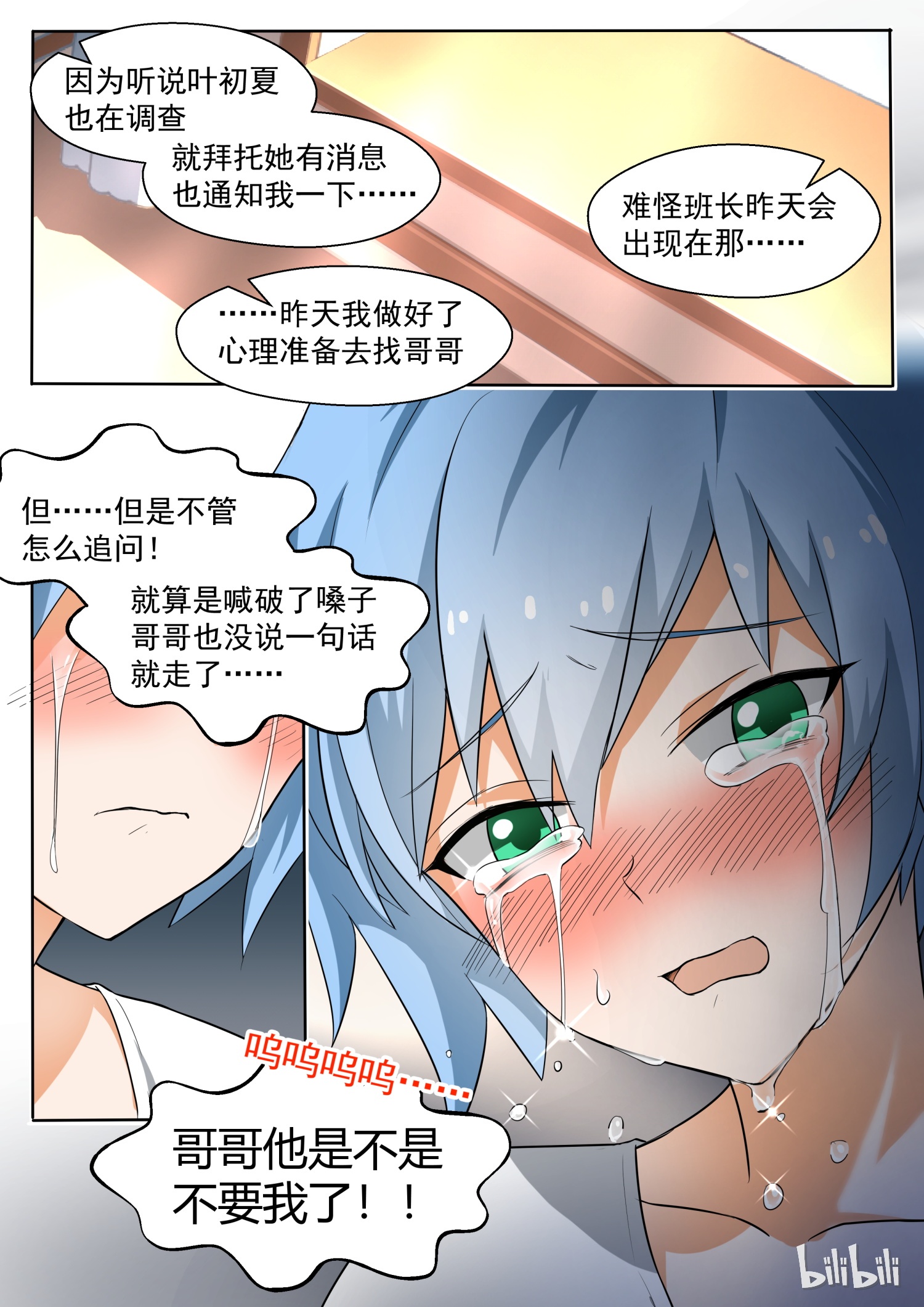 女子学院的男生138