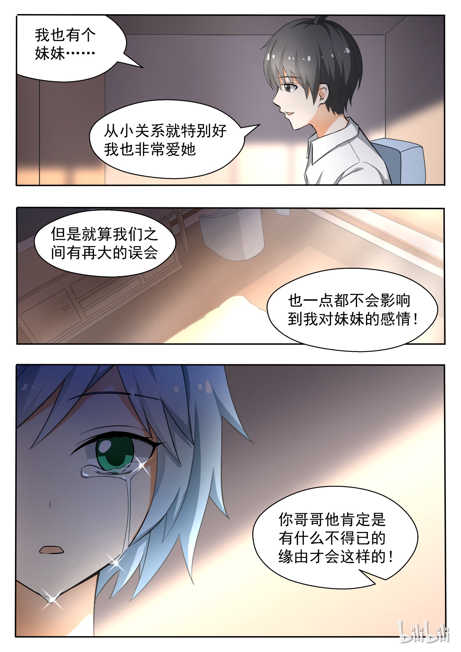 女子学院的男生138
