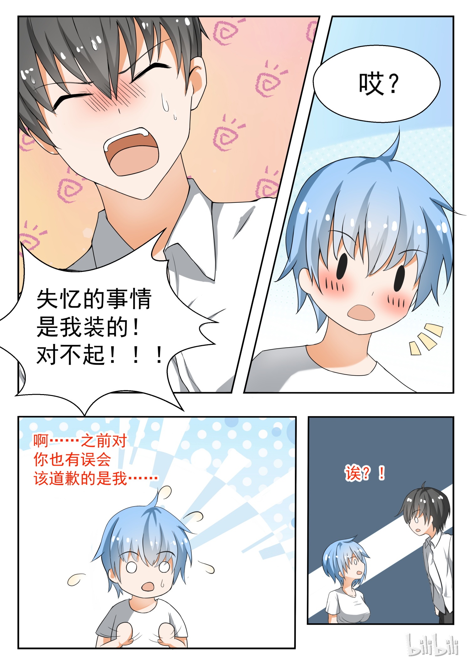 女子学院的男生138