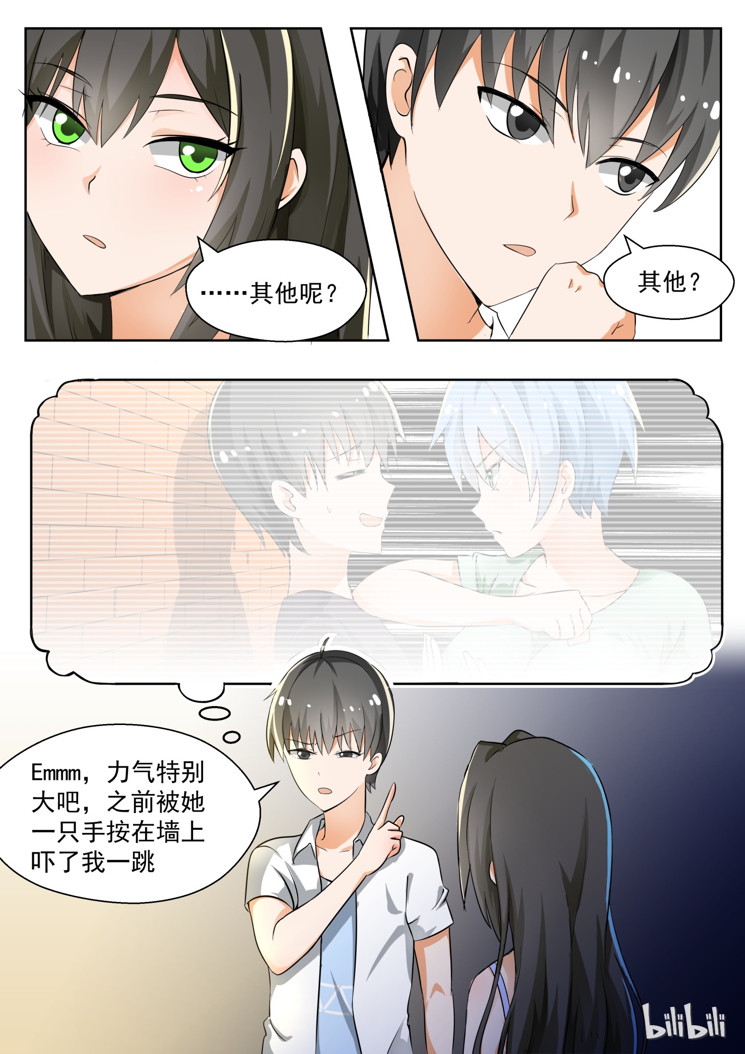 女子学院的男生134