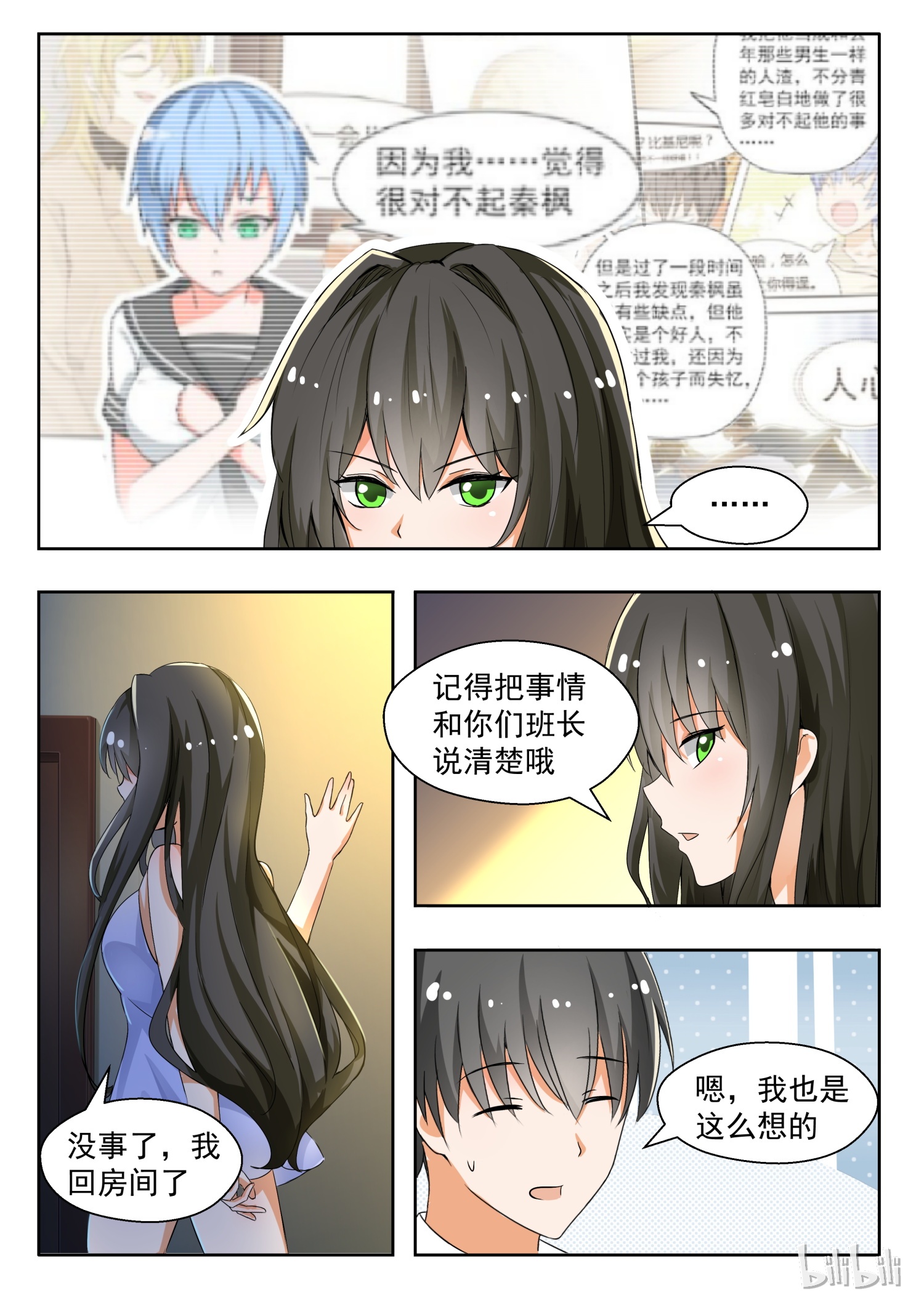女子学院的男生134