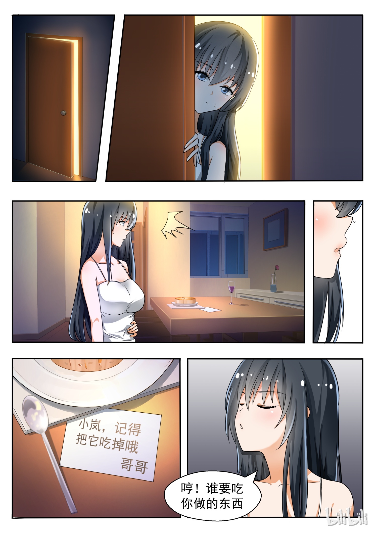 女子学院的男生134