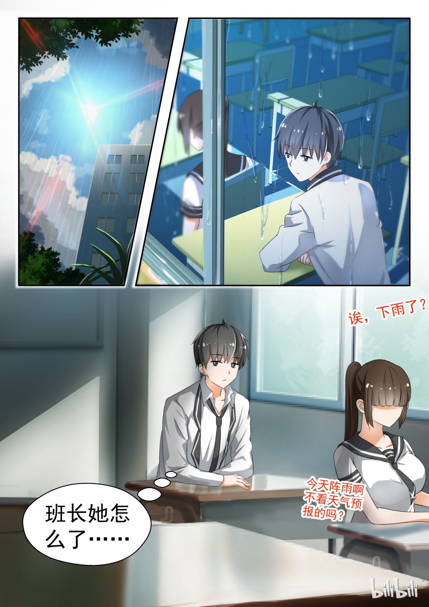 女子学院的男生134
