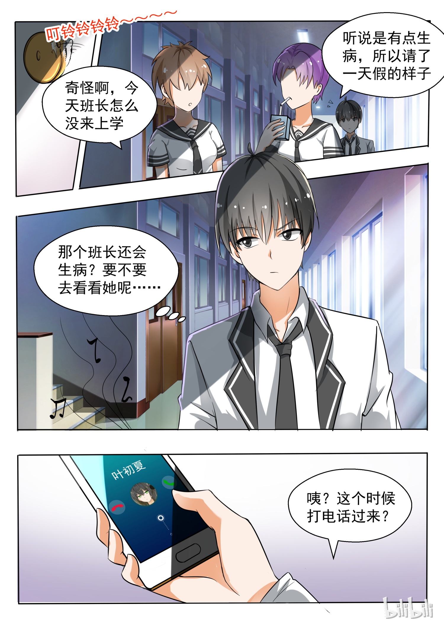 女子学院的男生134