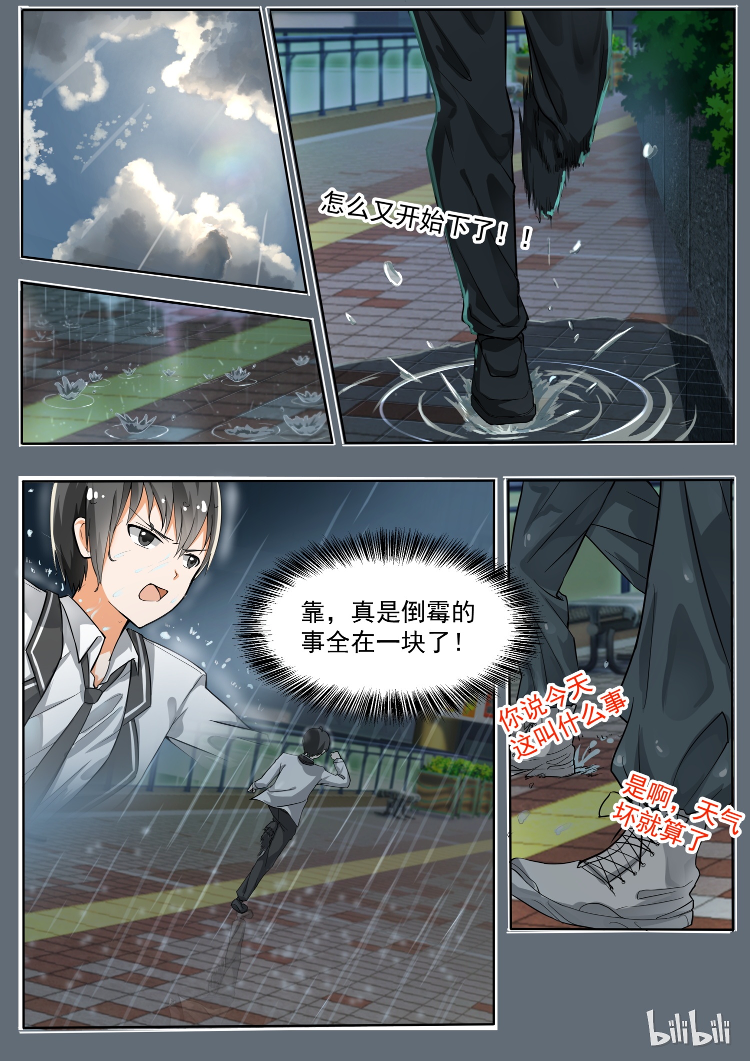 女子学院的男生135