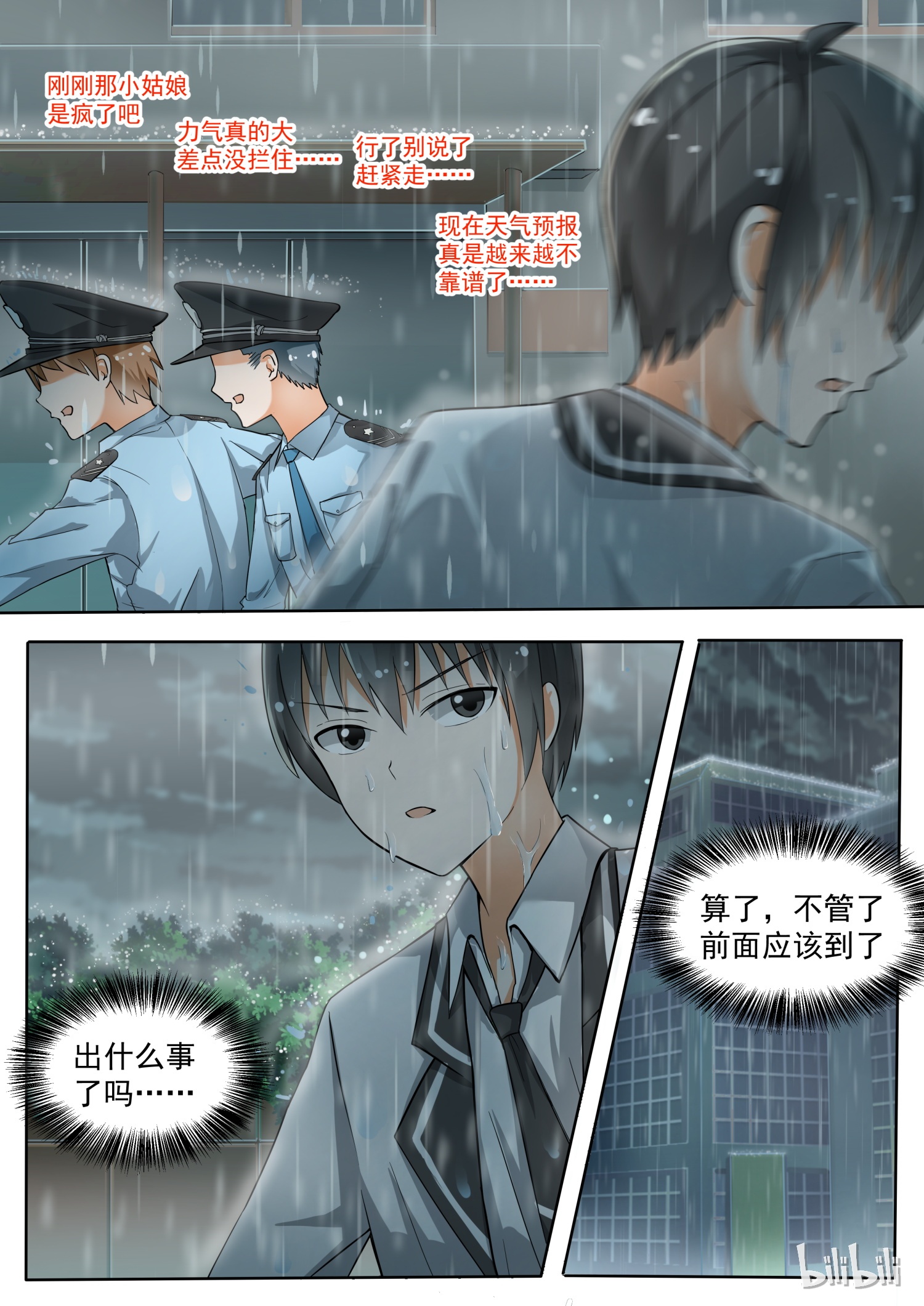 女子学院的男生135