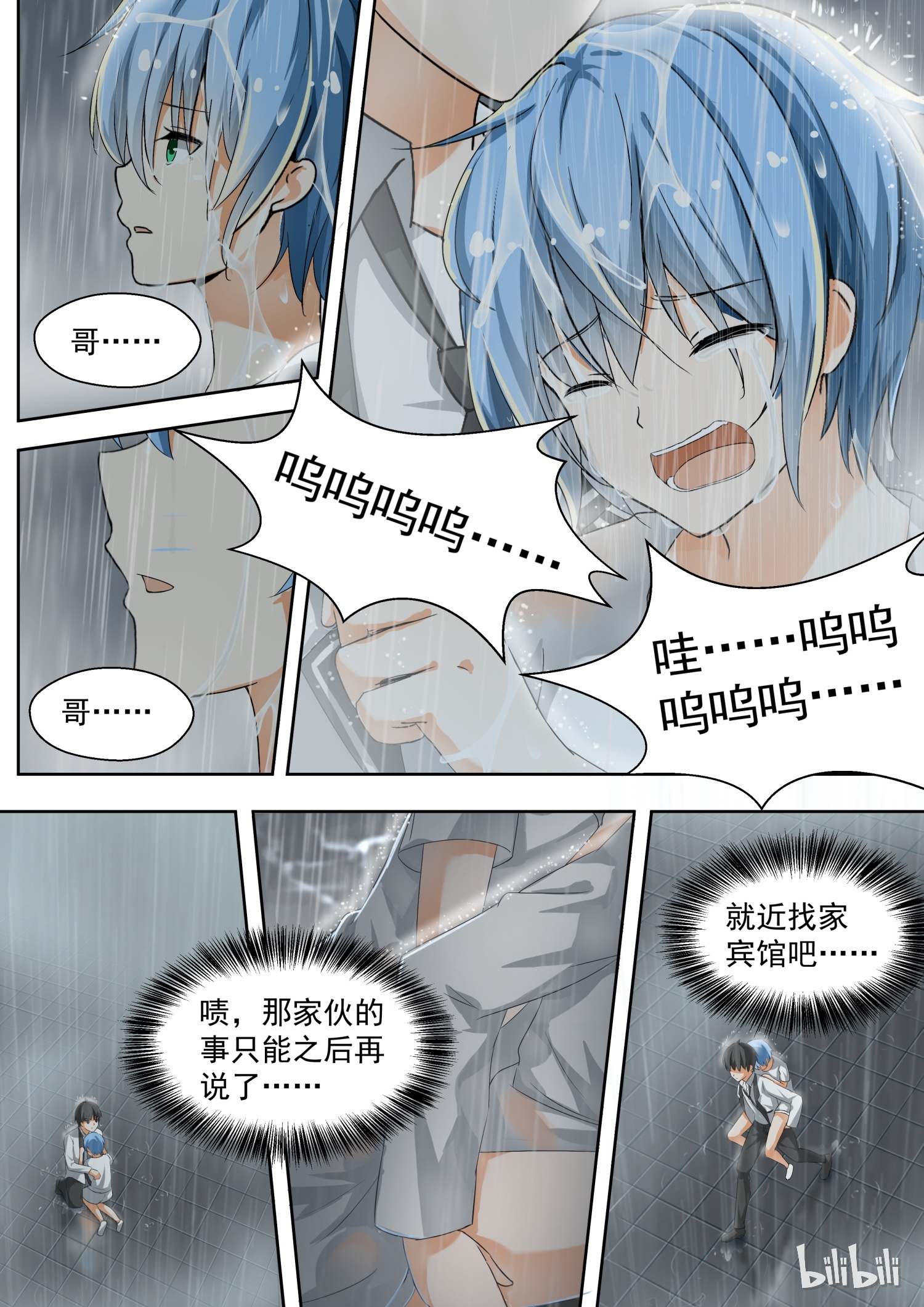 女子学院的男生135