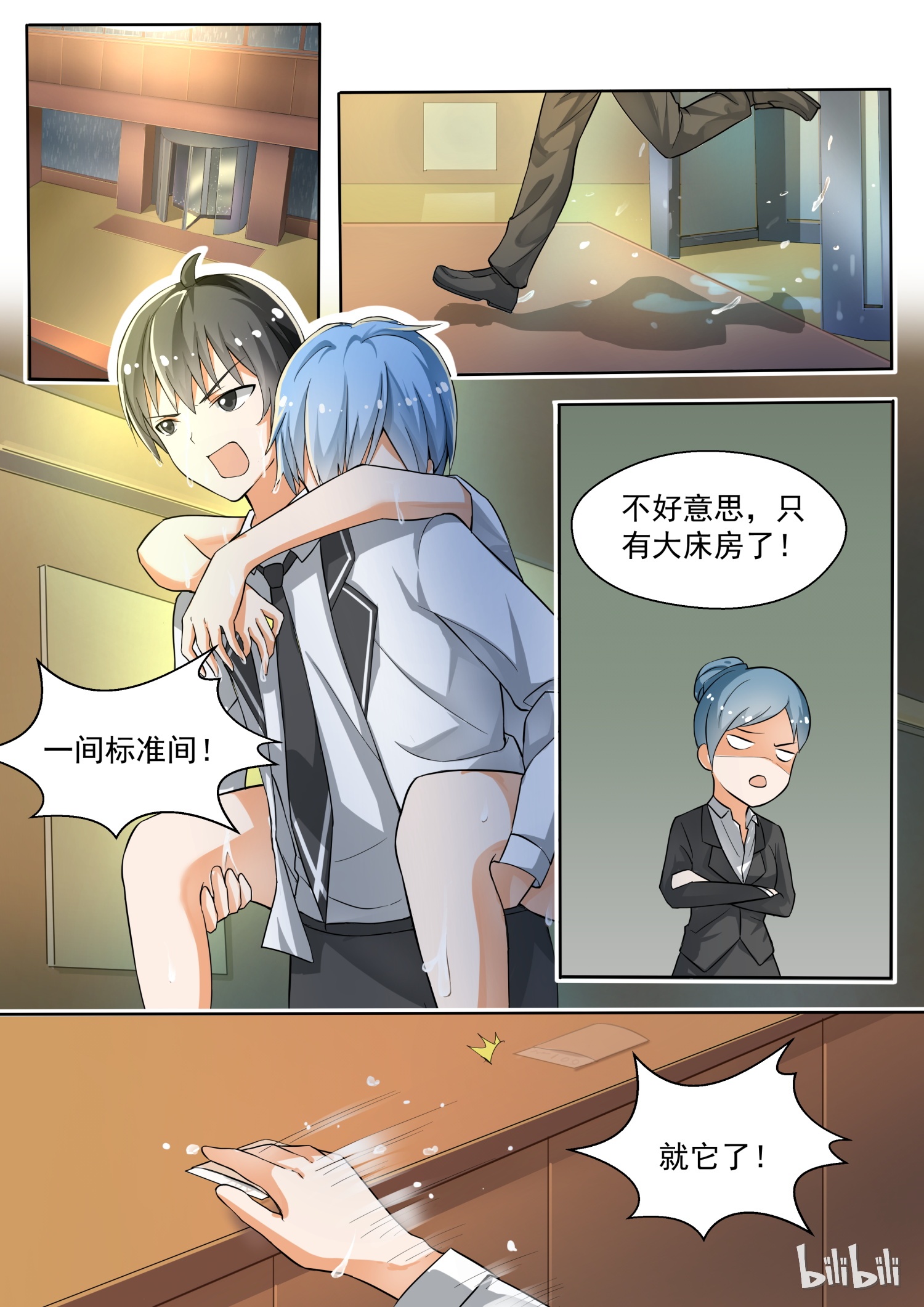 女子学院的男生135