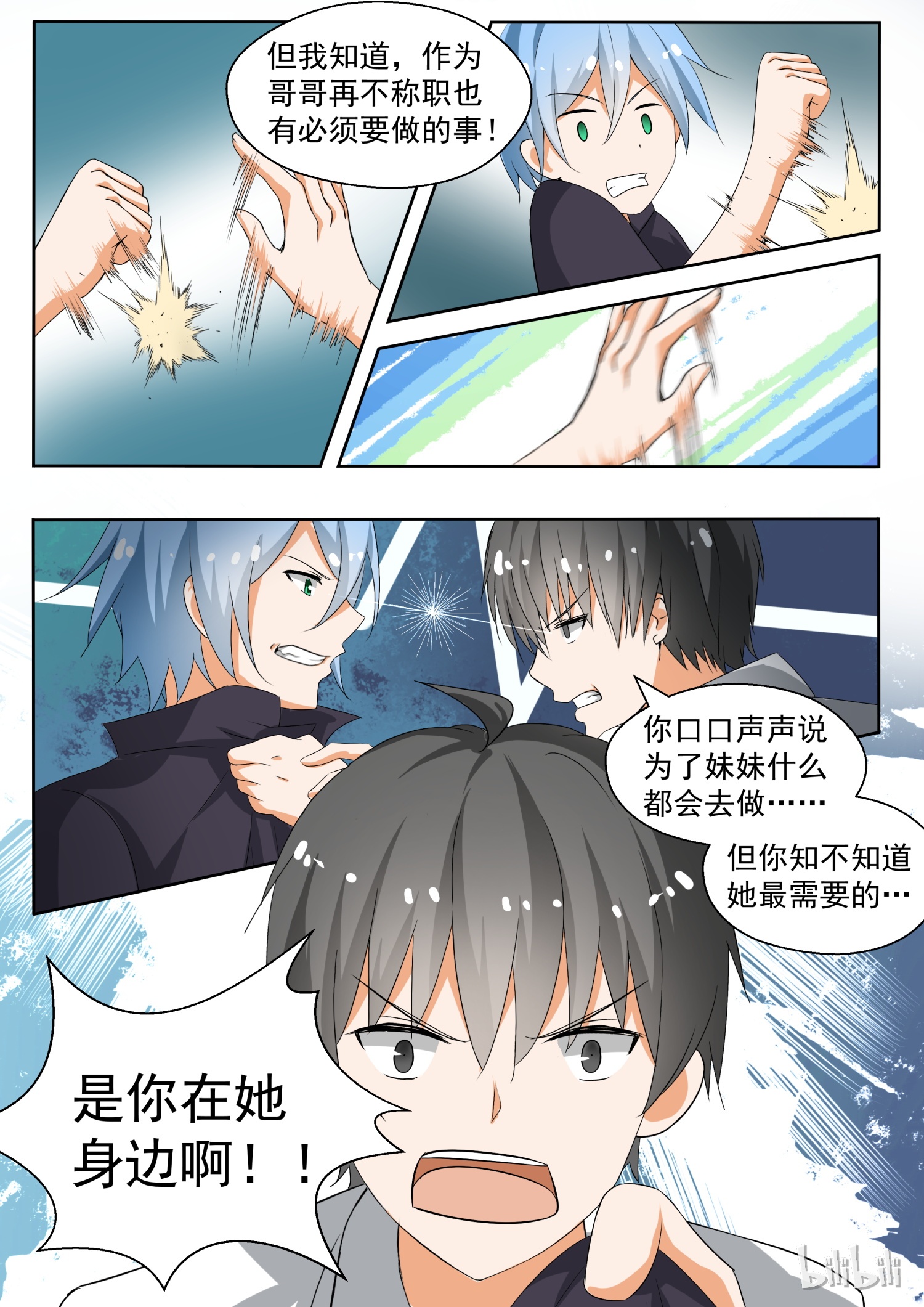 女子学院的男生140