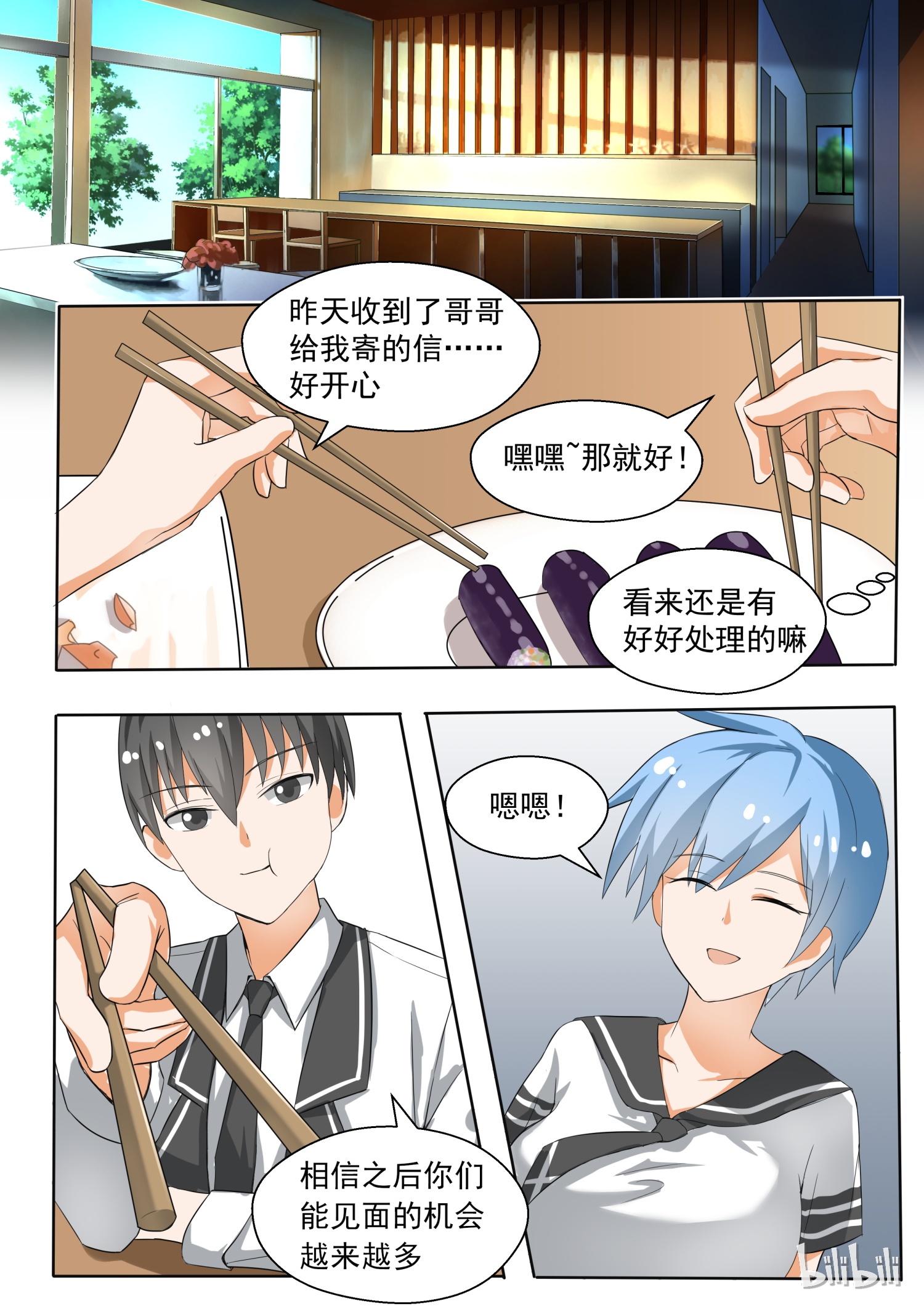 女子学院的男生143