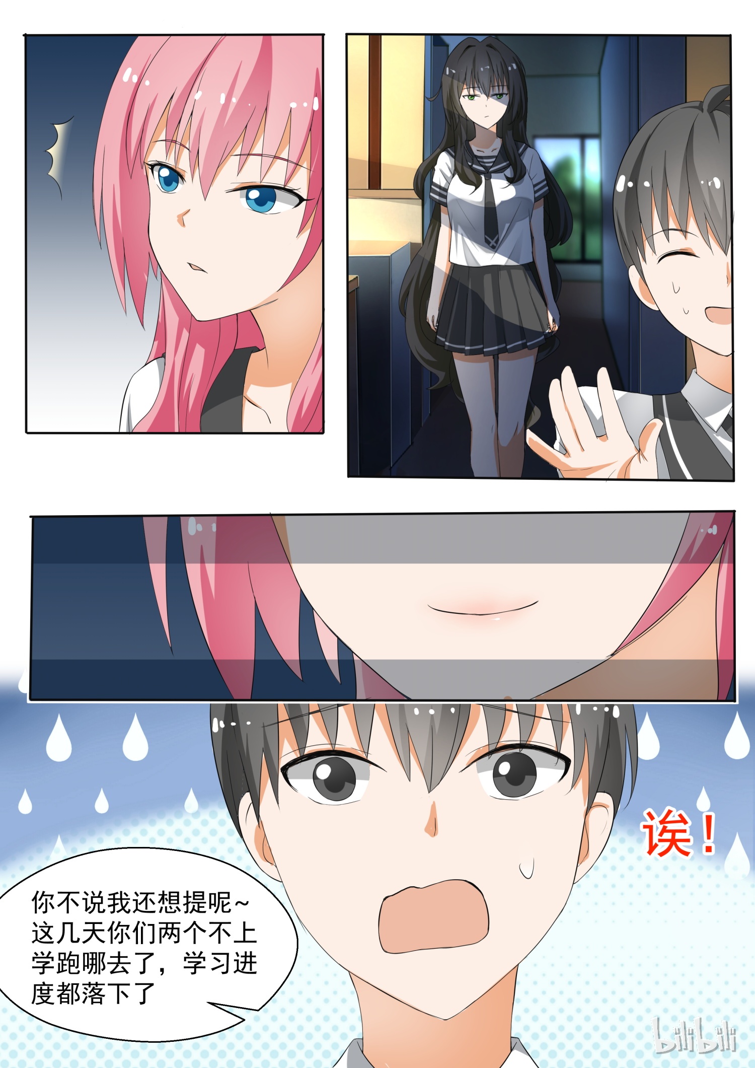 女子学院的男生143