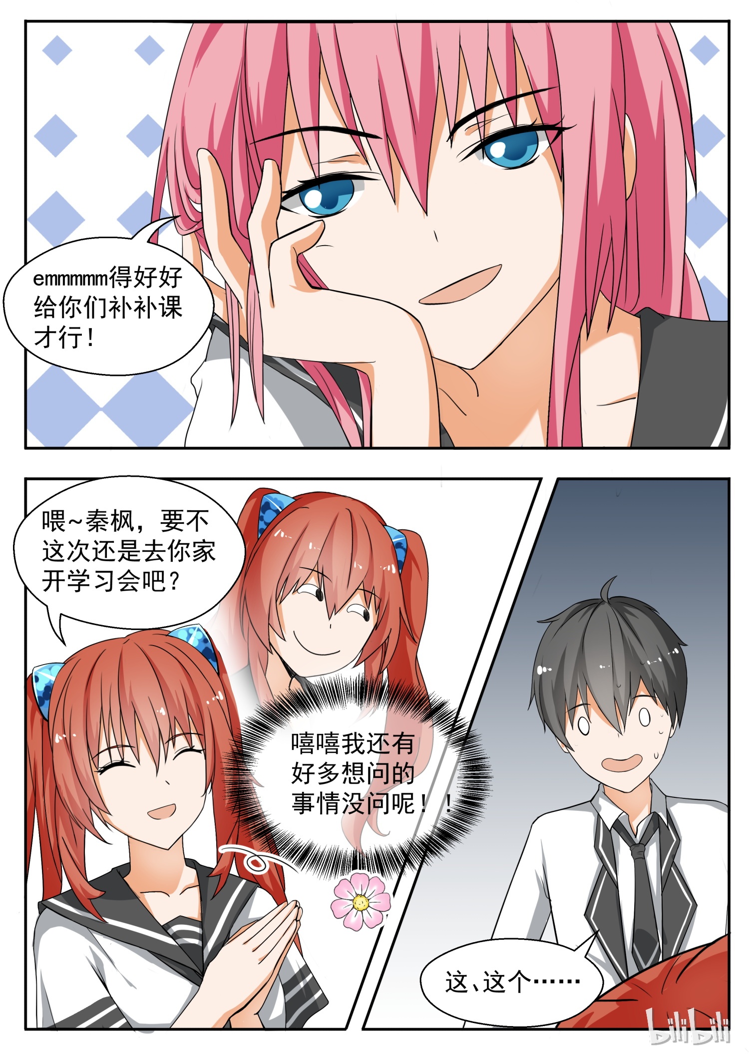 女子学院的男生143