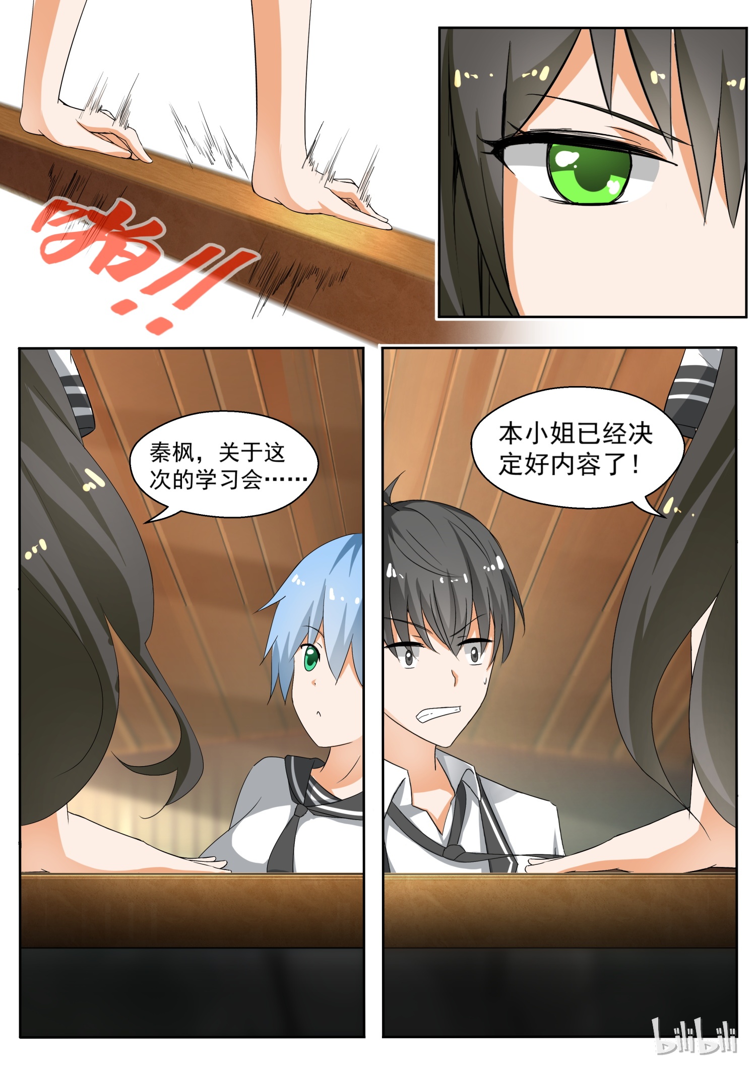 女子学院的男生143