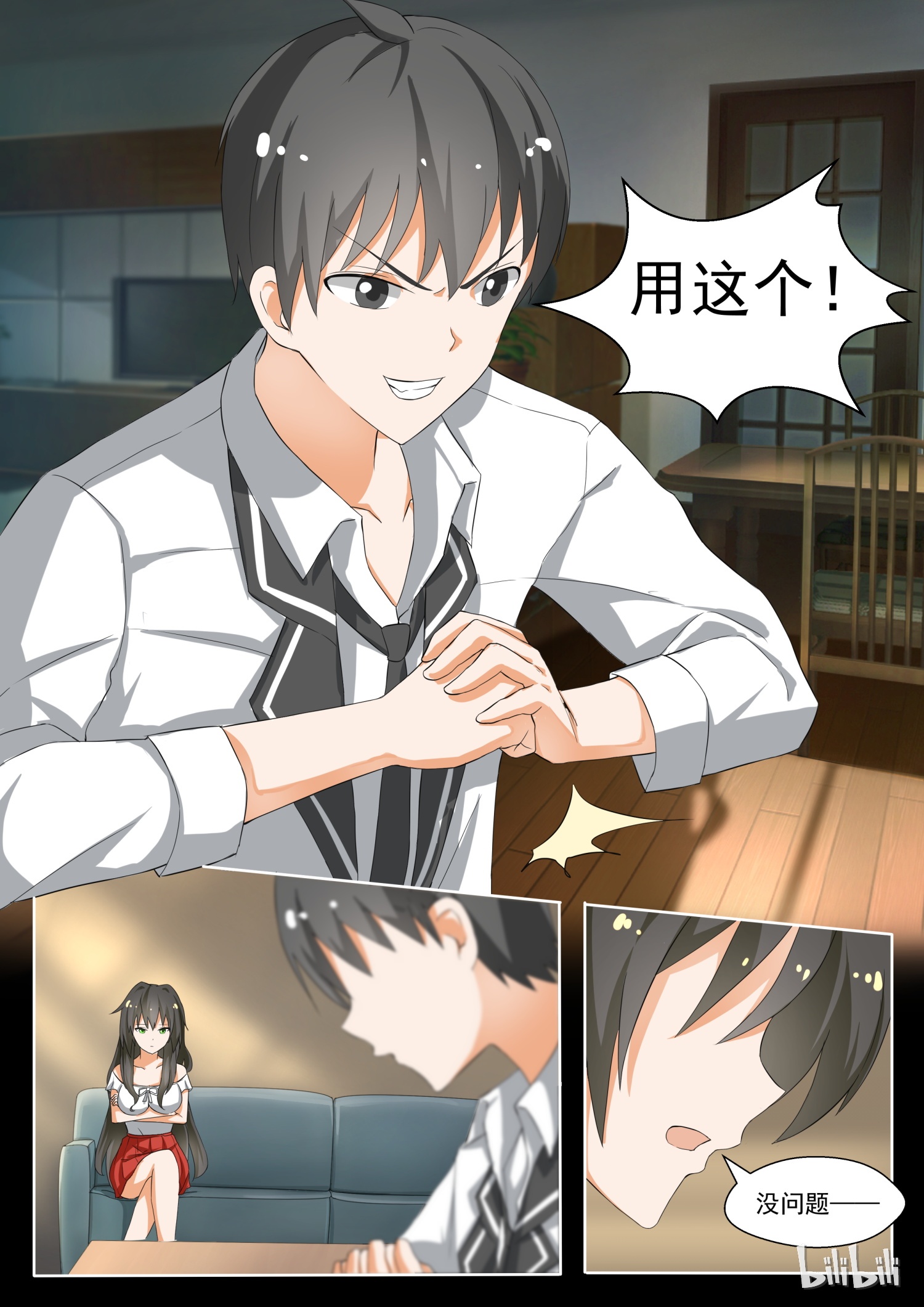 女子学院的男生141