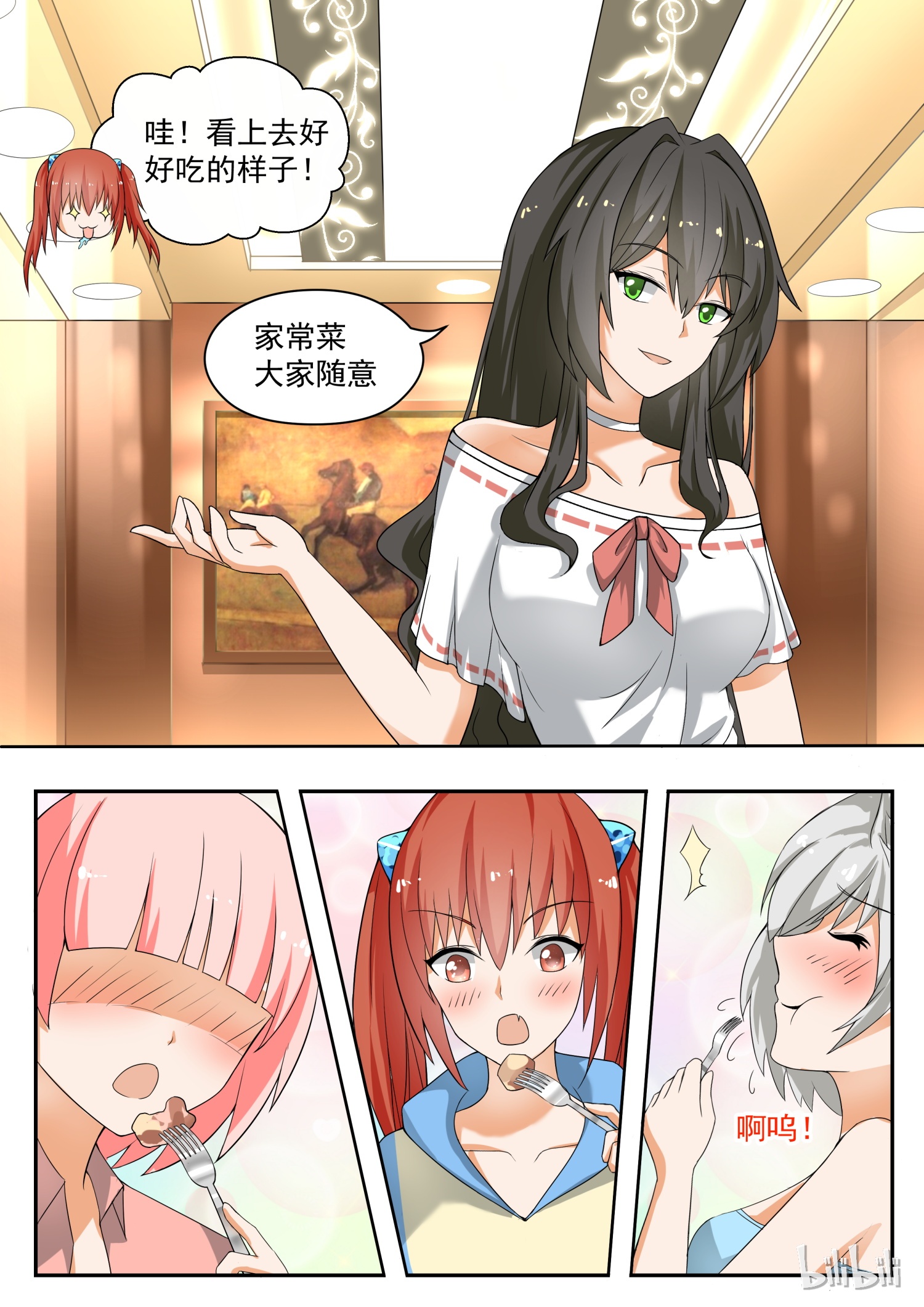 女子学院的男生146