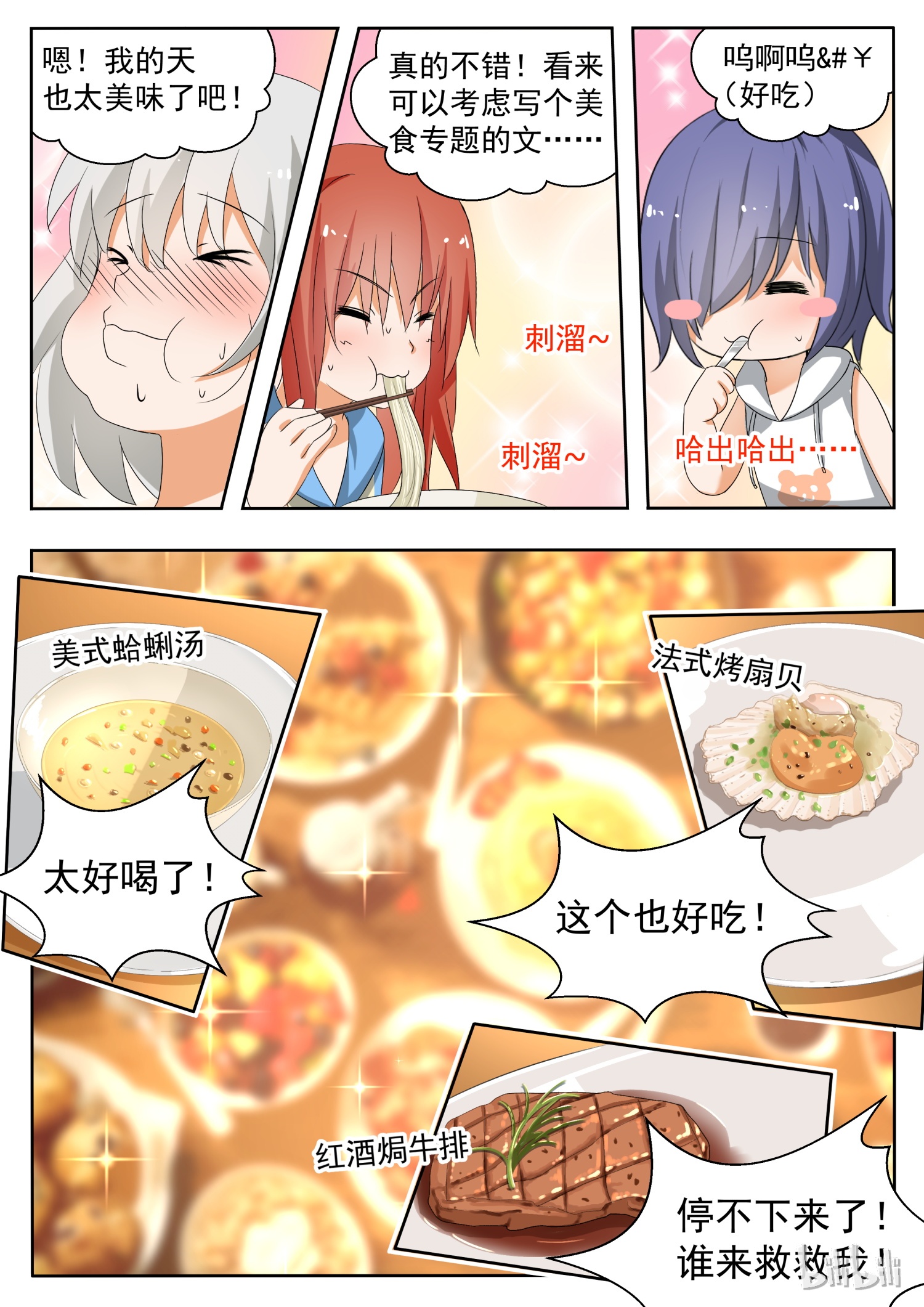 女子学院的男生146