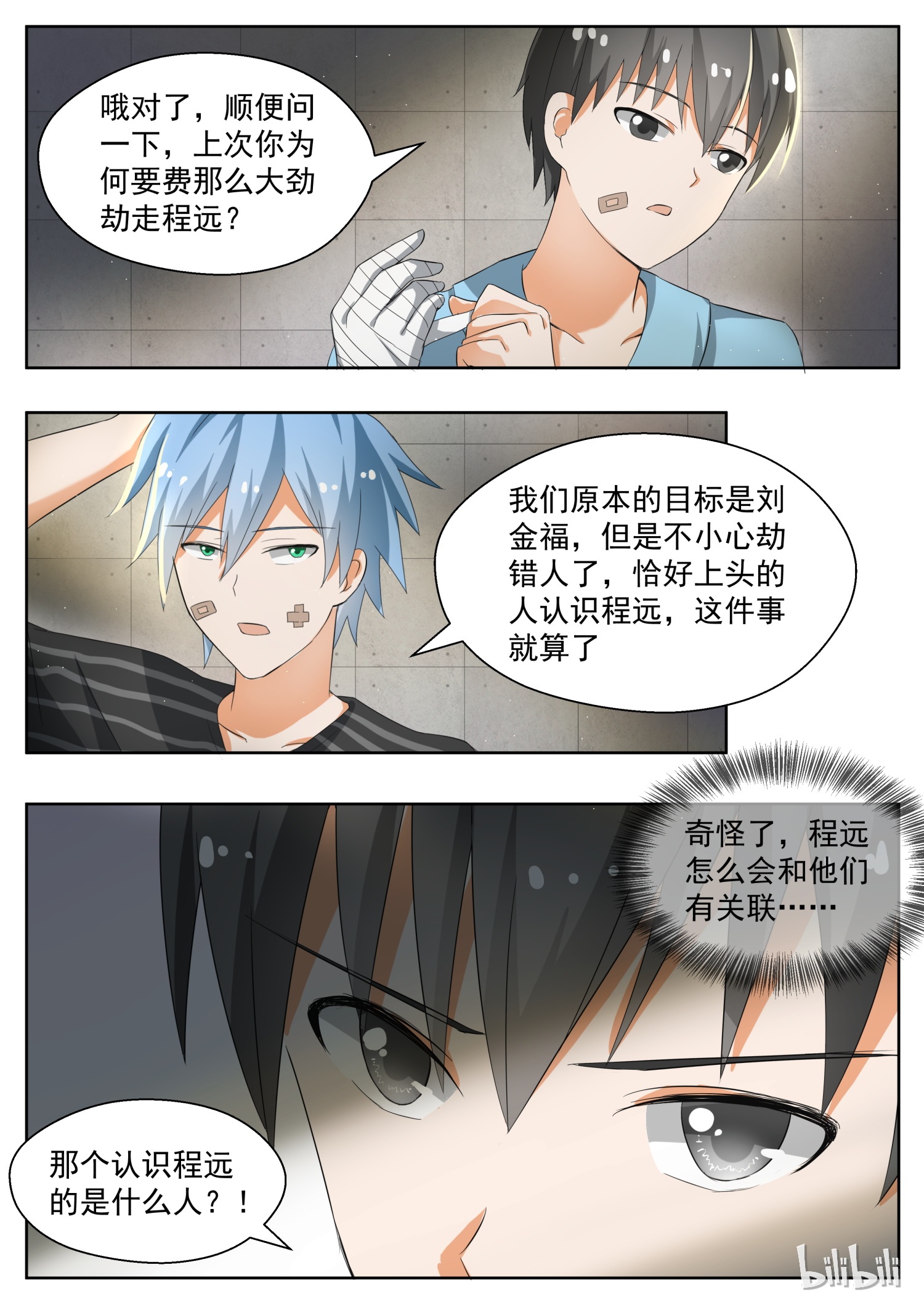 女子学院的男生142