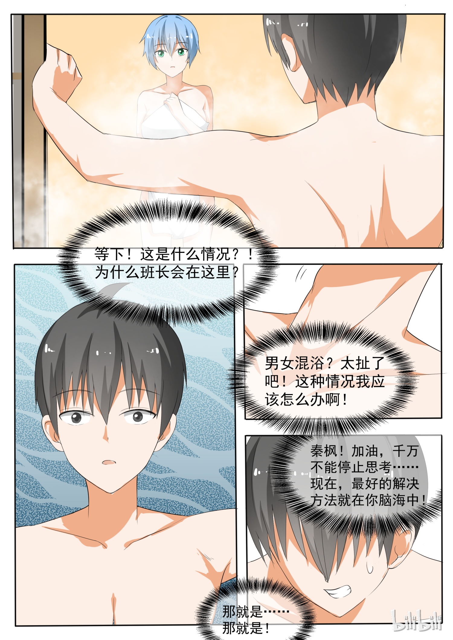 女子学院的男生148