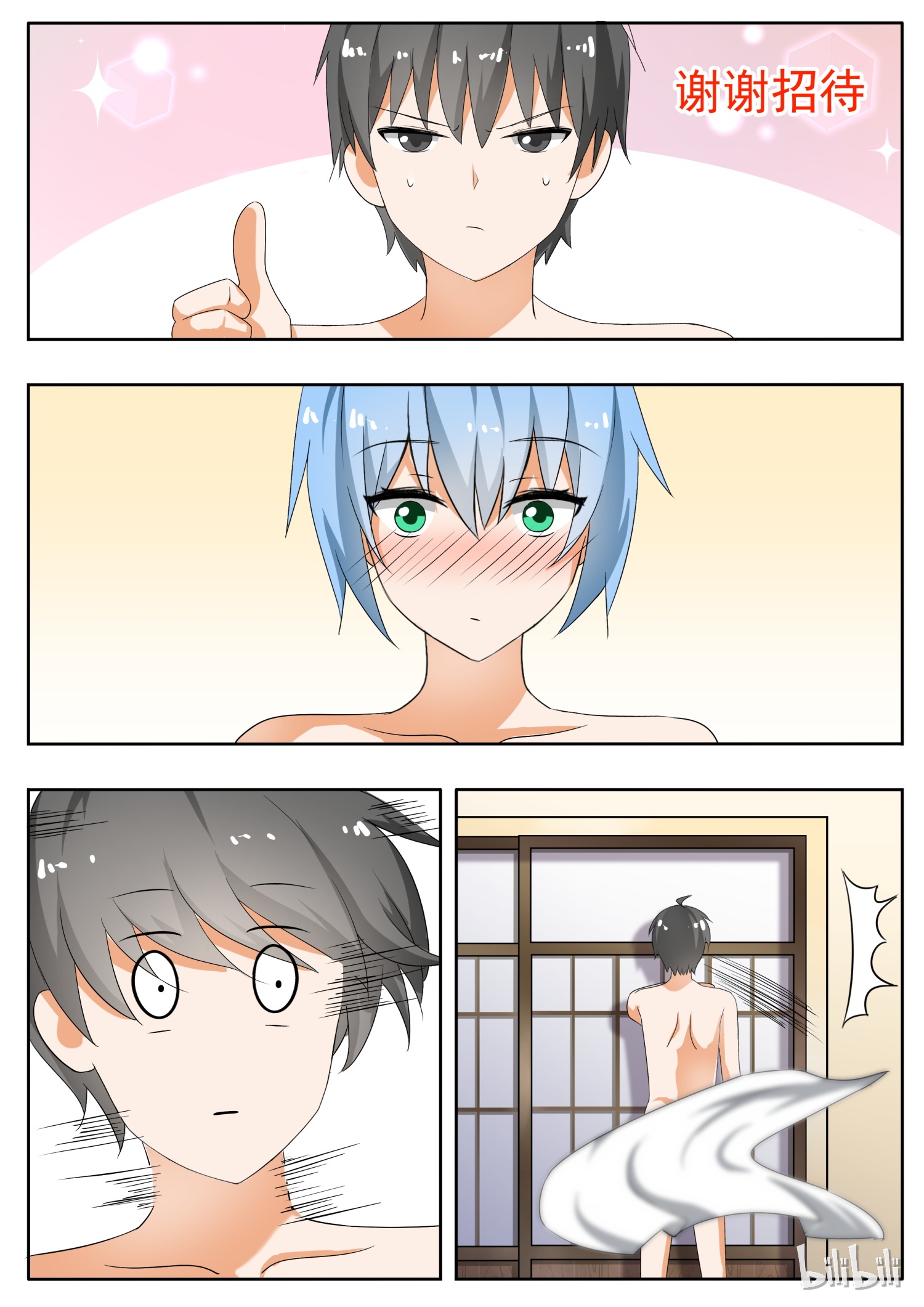 女子学院的男生148