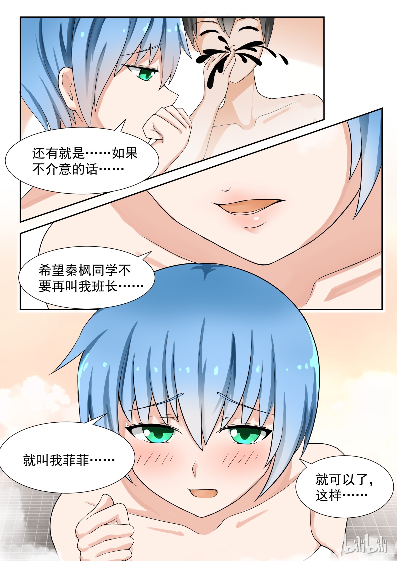 女子学院的男生148
