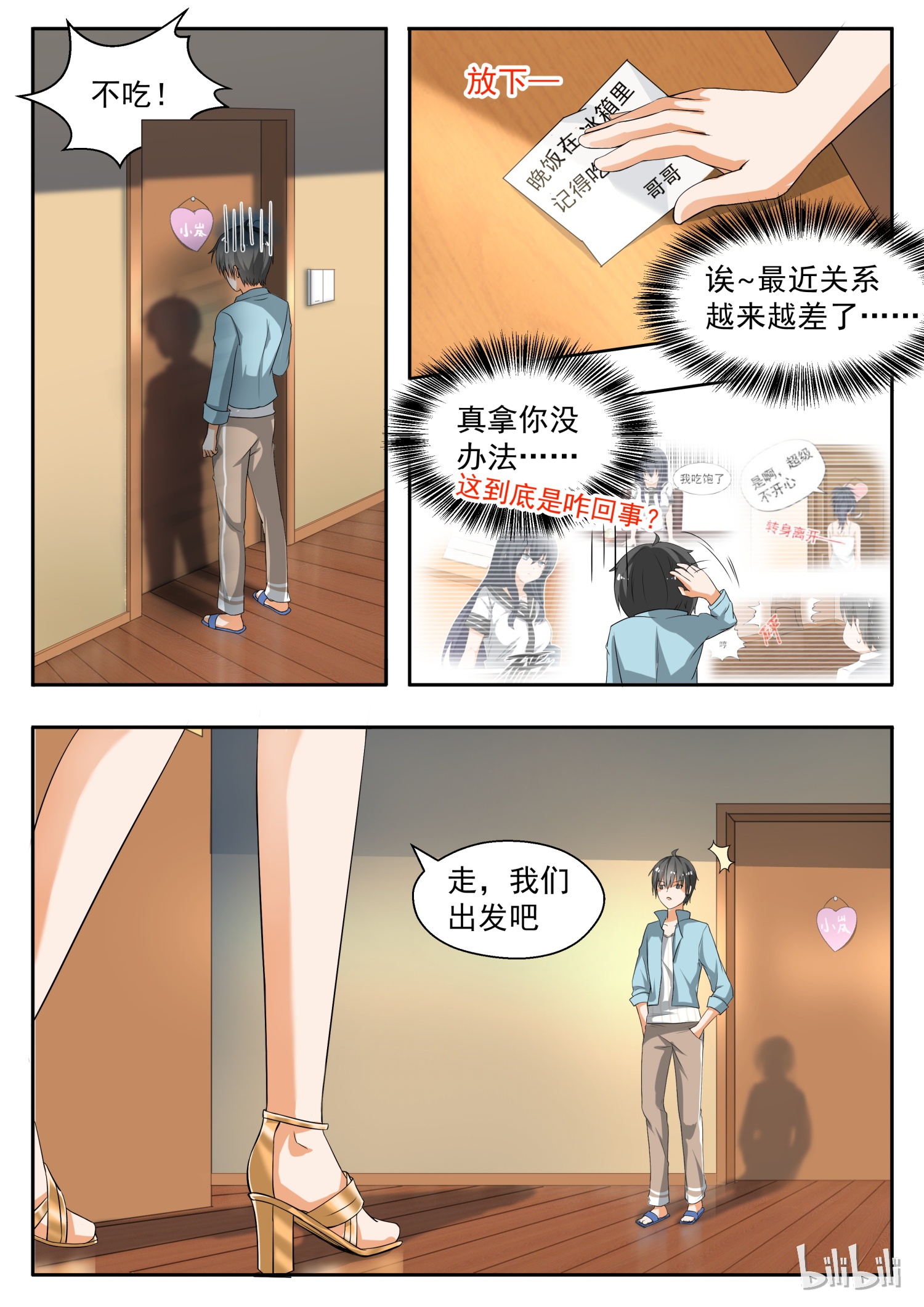 女子学院的男生144