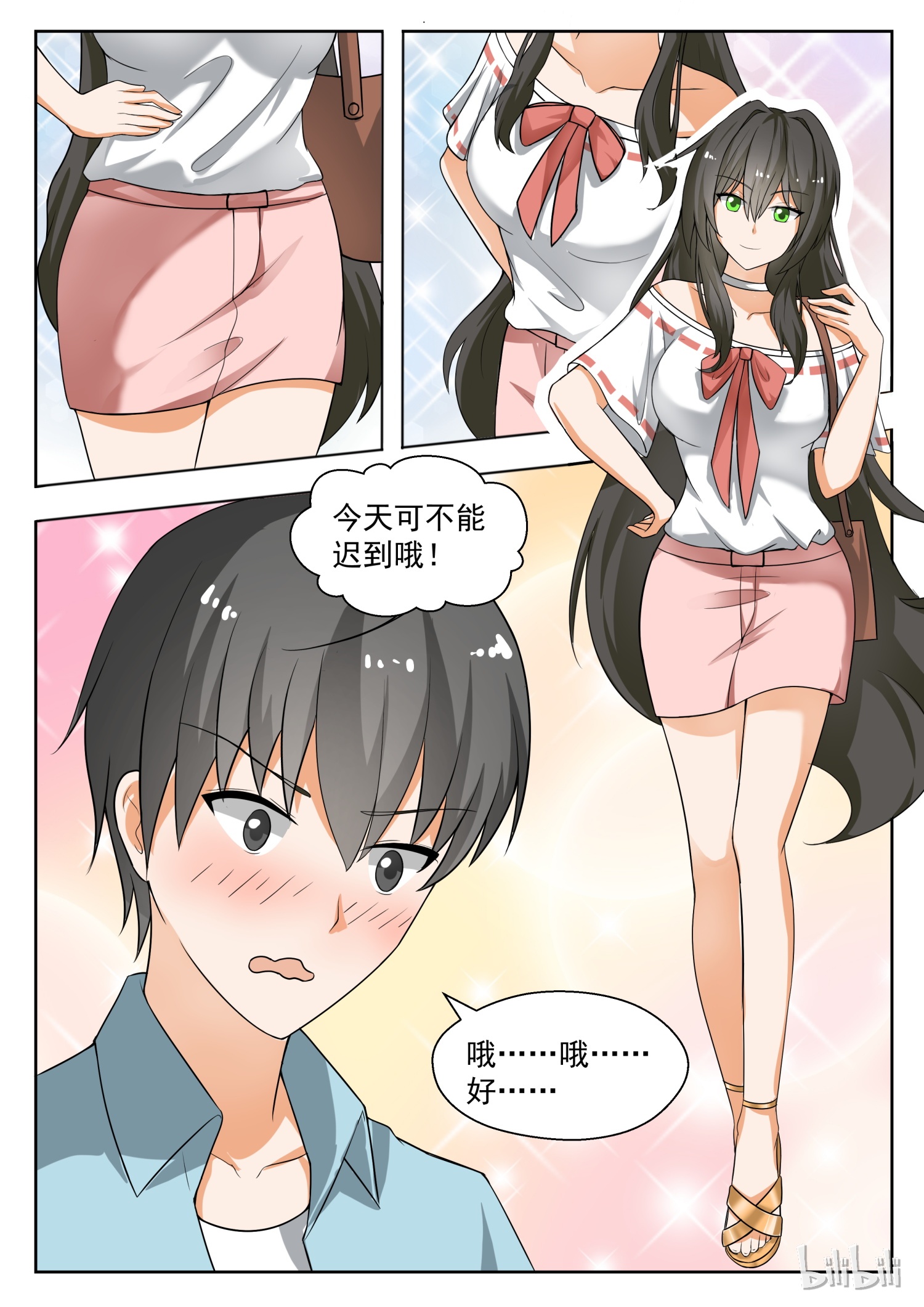 女子学院的男生144