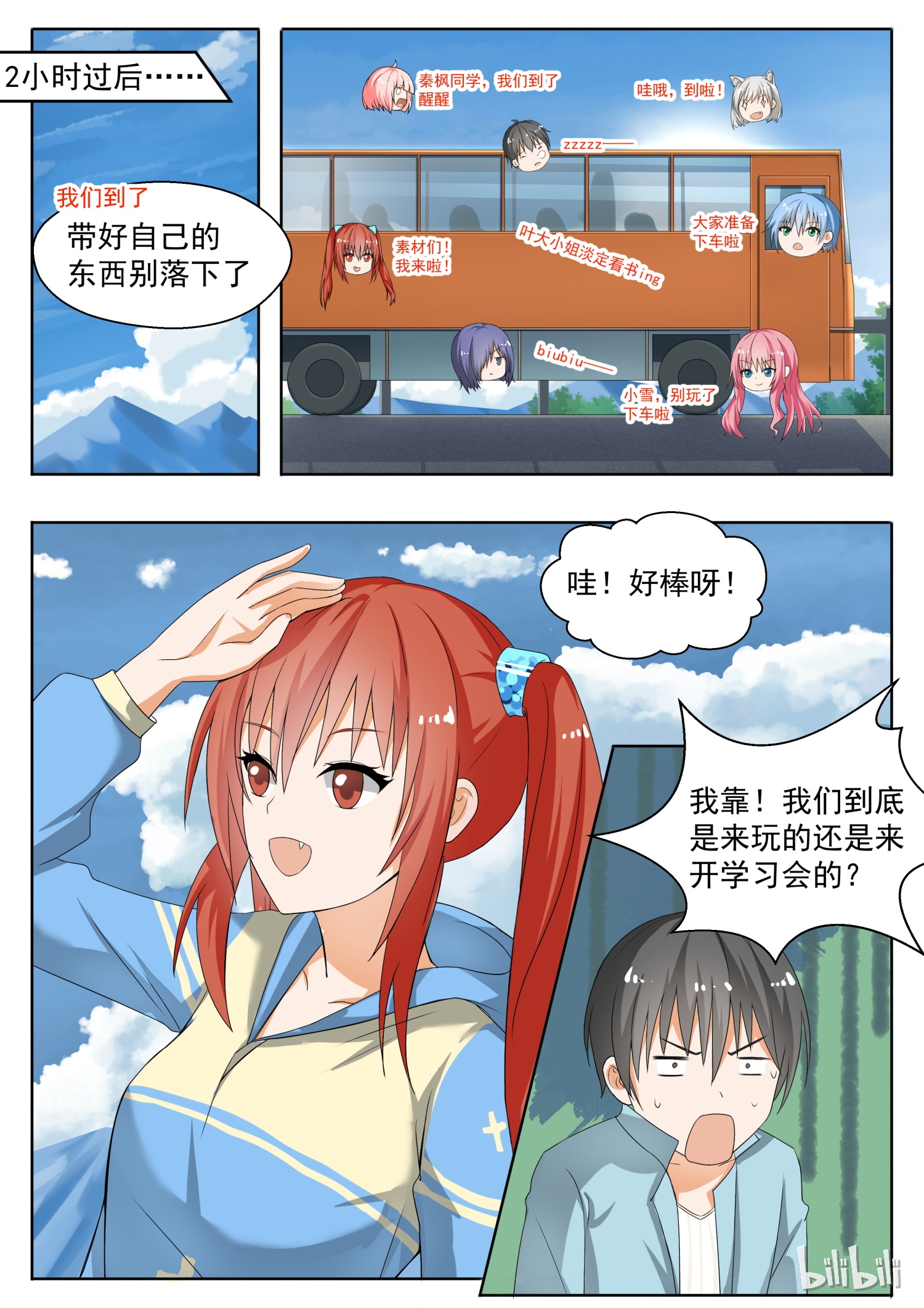 女子学院的男生144