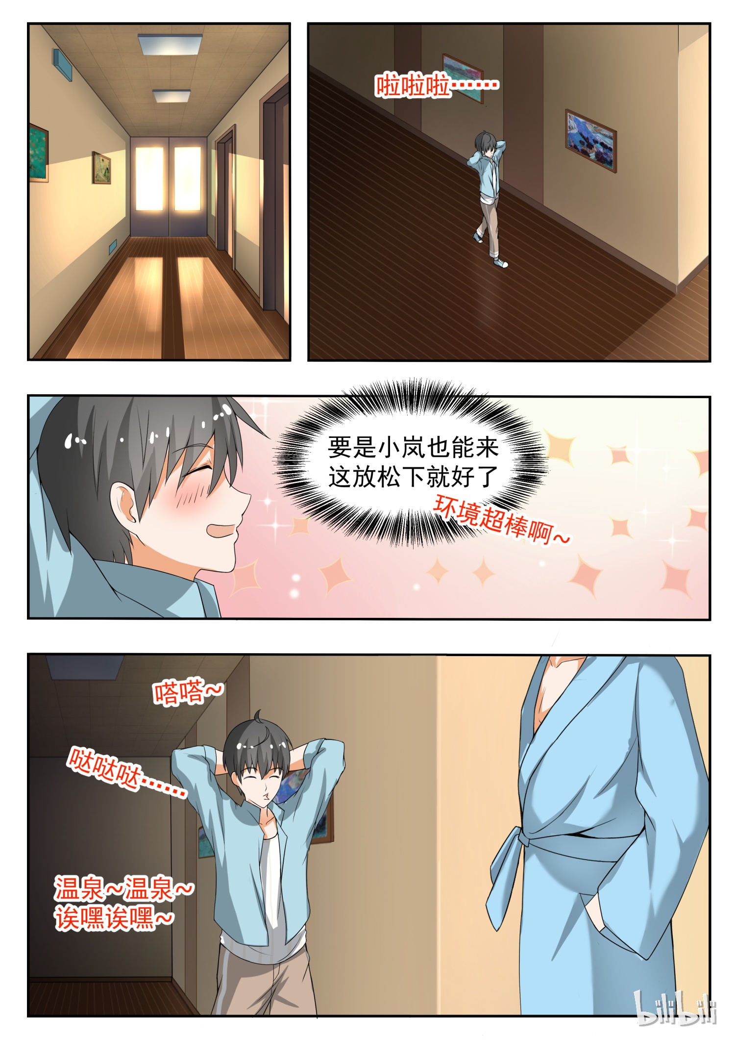 女子学院的男生144