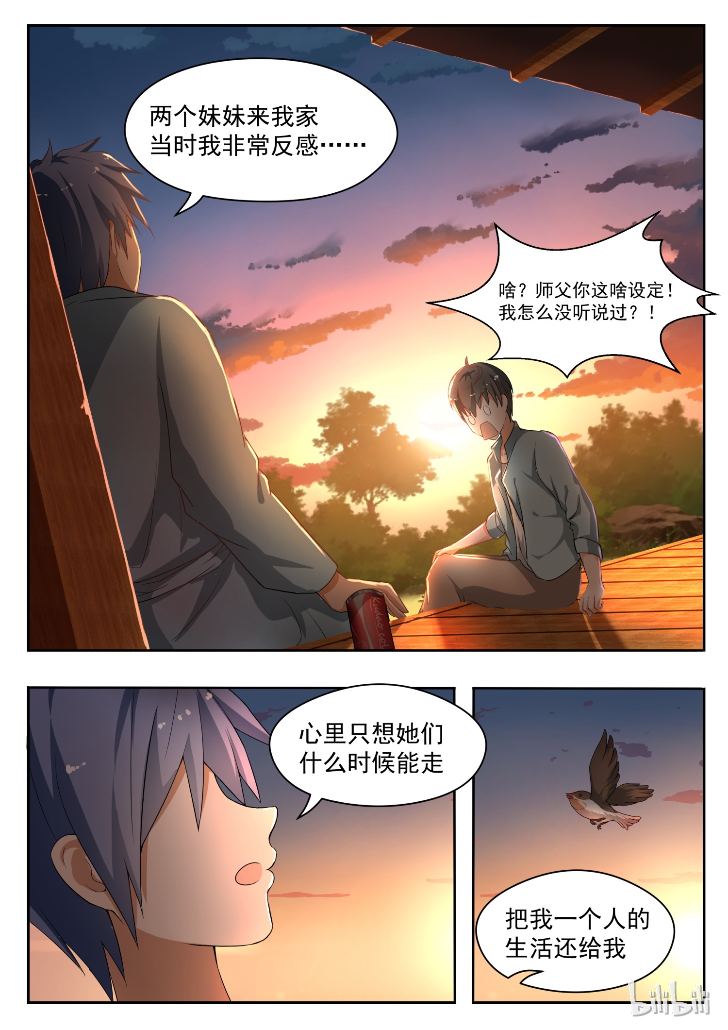 女子学院的男生145