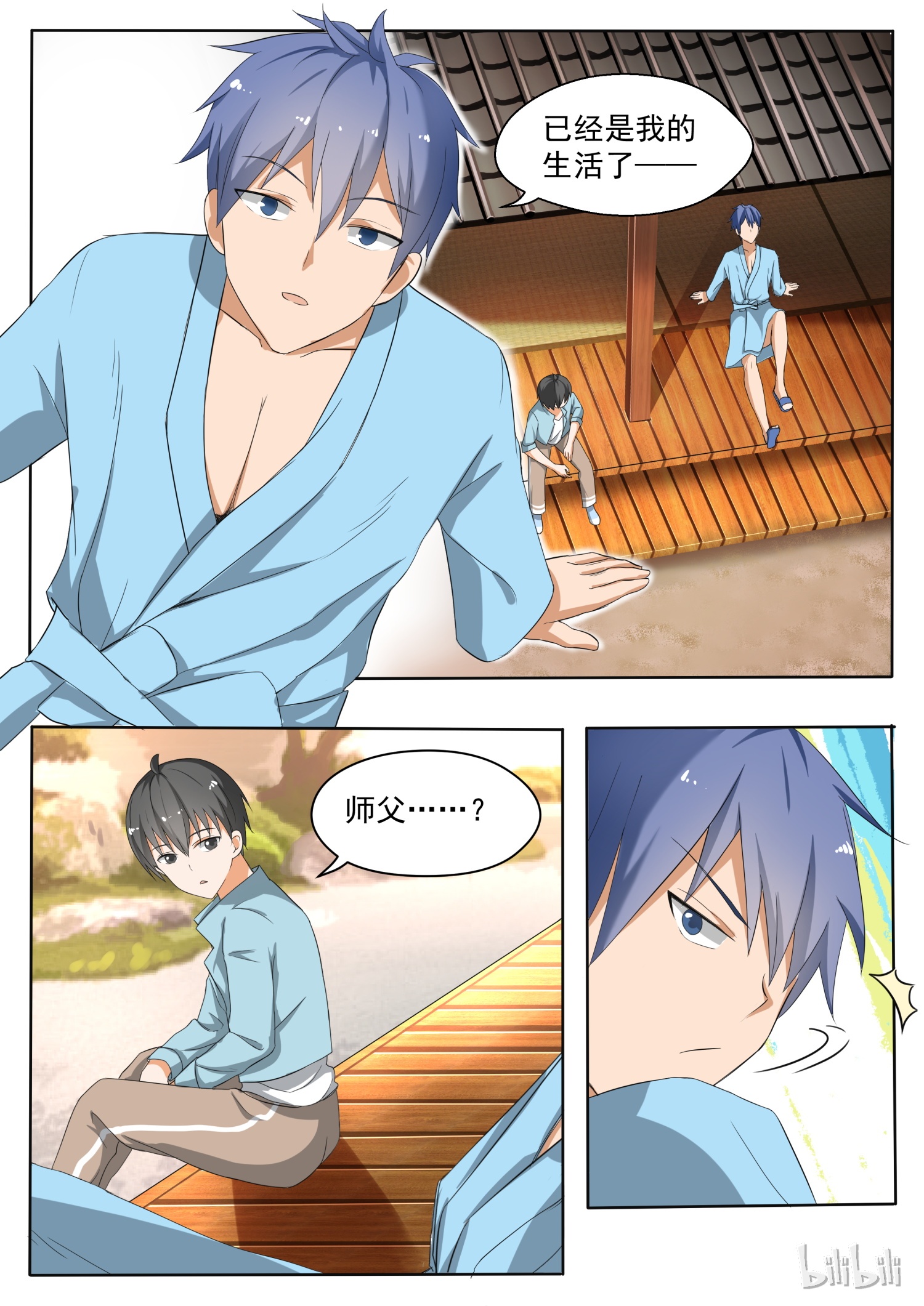 女子学院的男生145