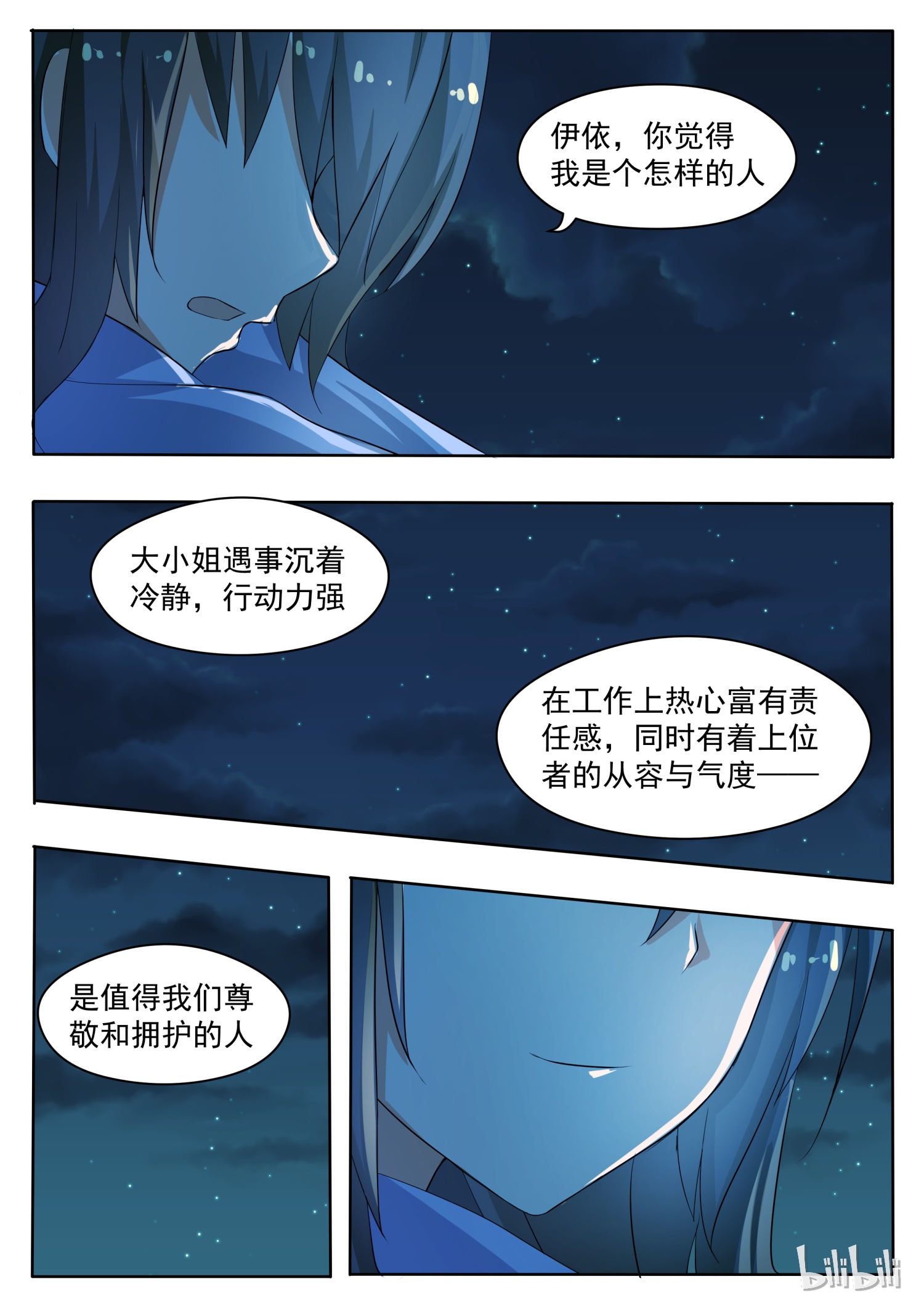 女子学院的男生151