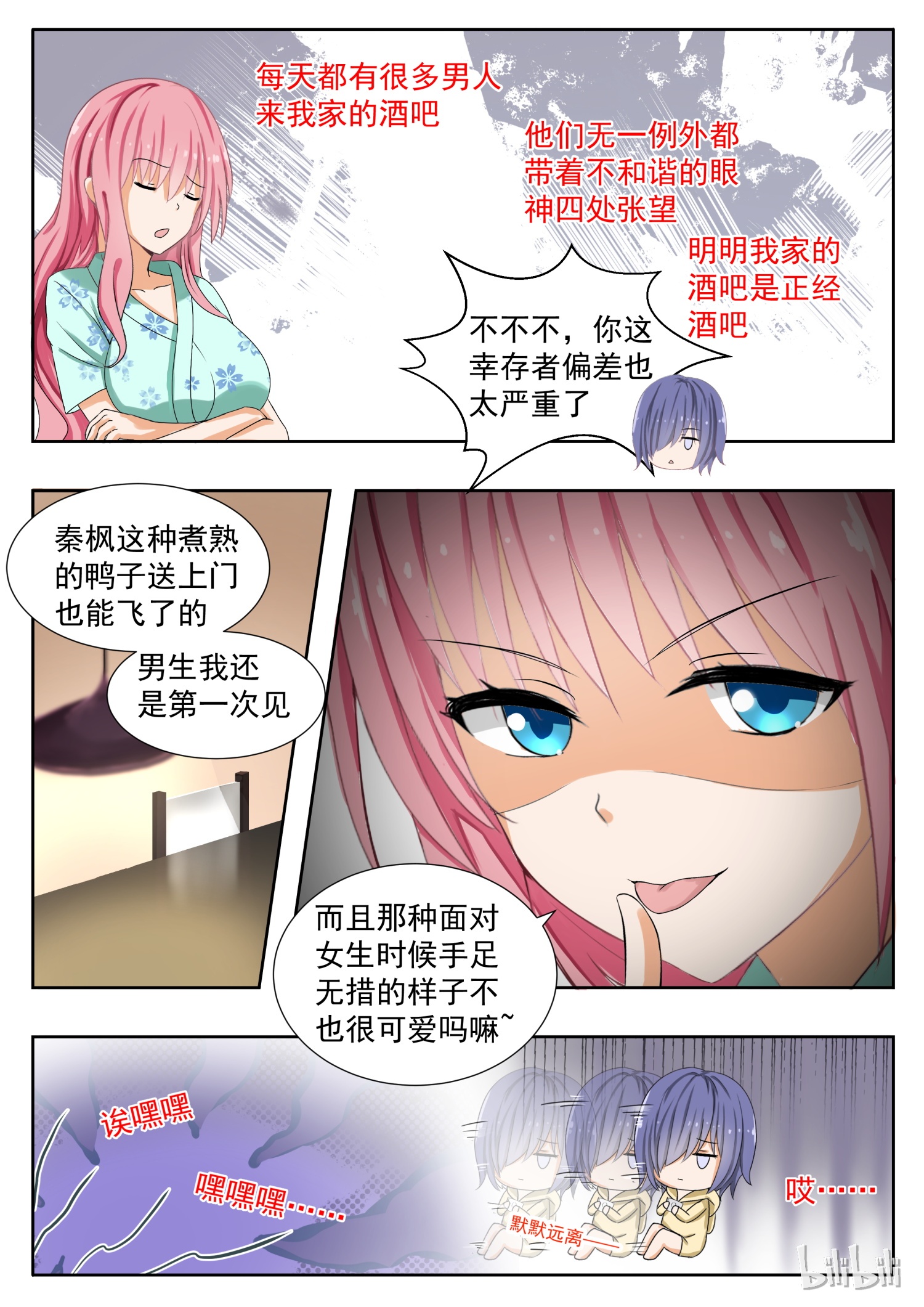 女子学院的男生151